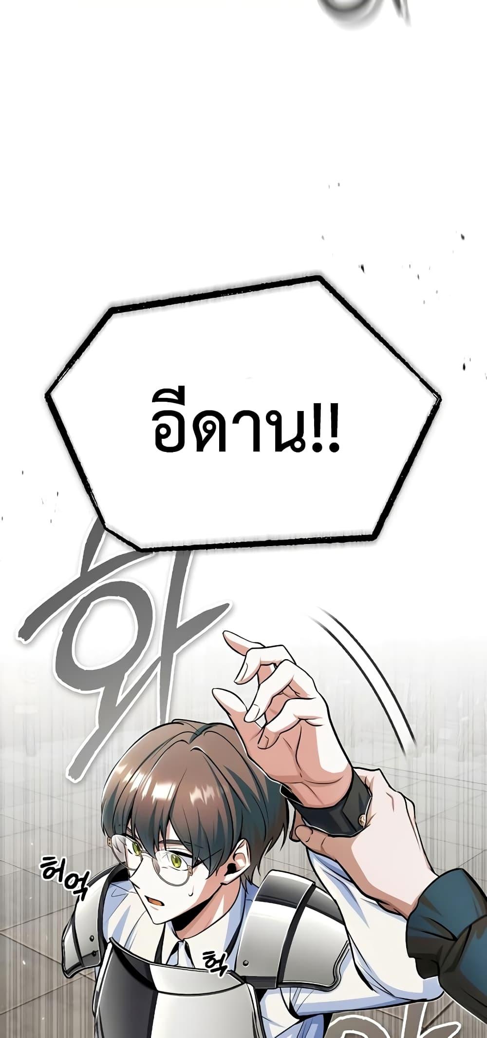 Academy ตอนที่ 26 21