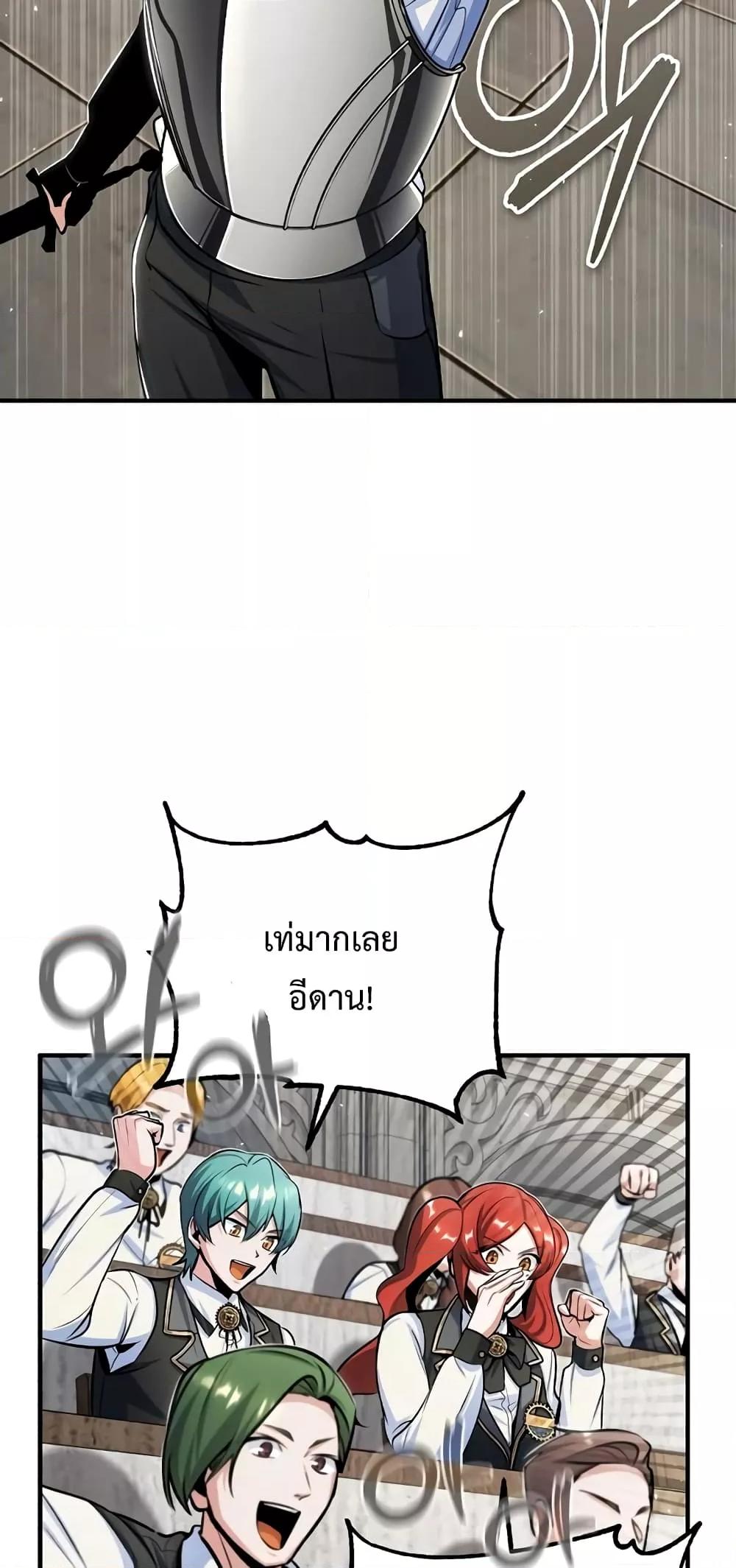 Academy ตอนที่ 26 22