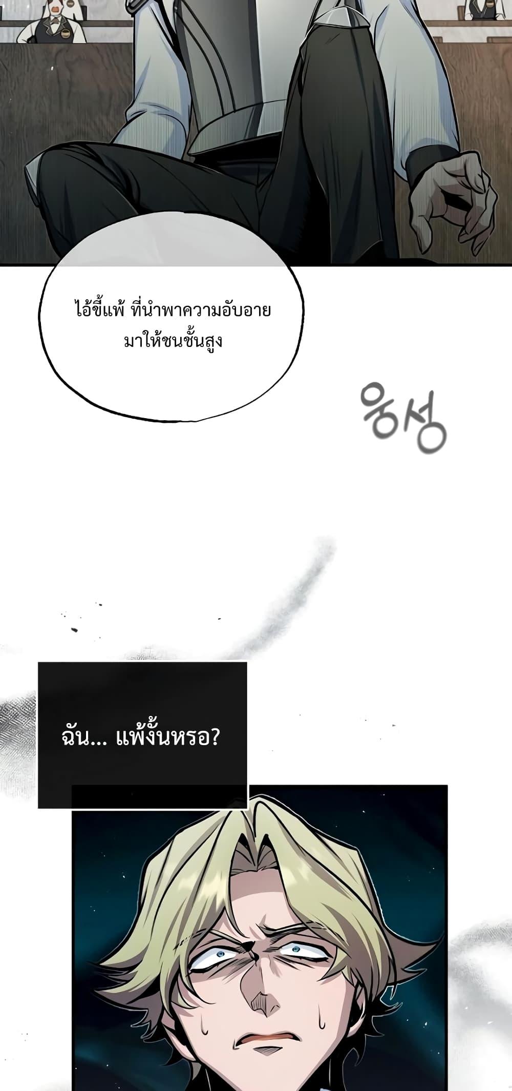 Academy ตอนที่ 26 25