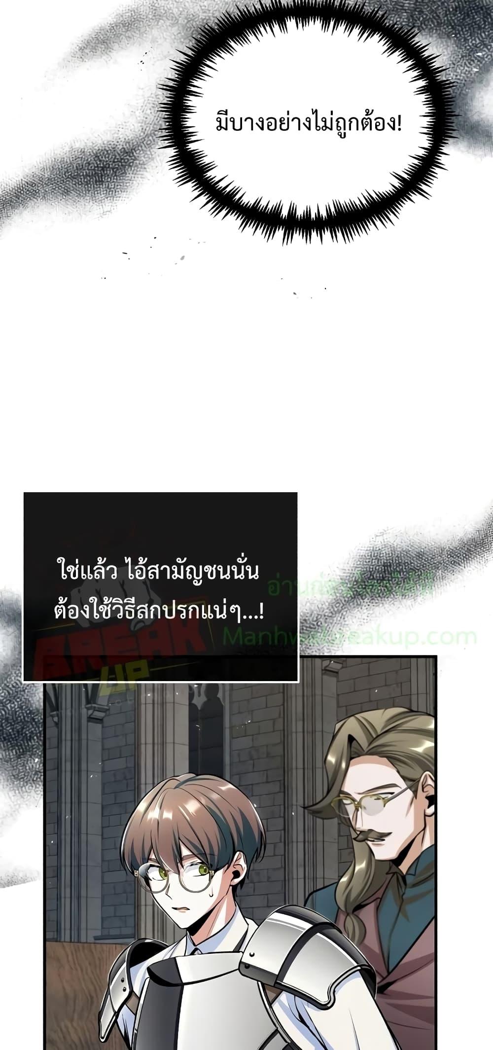 Academy ตอนที่ 26 27