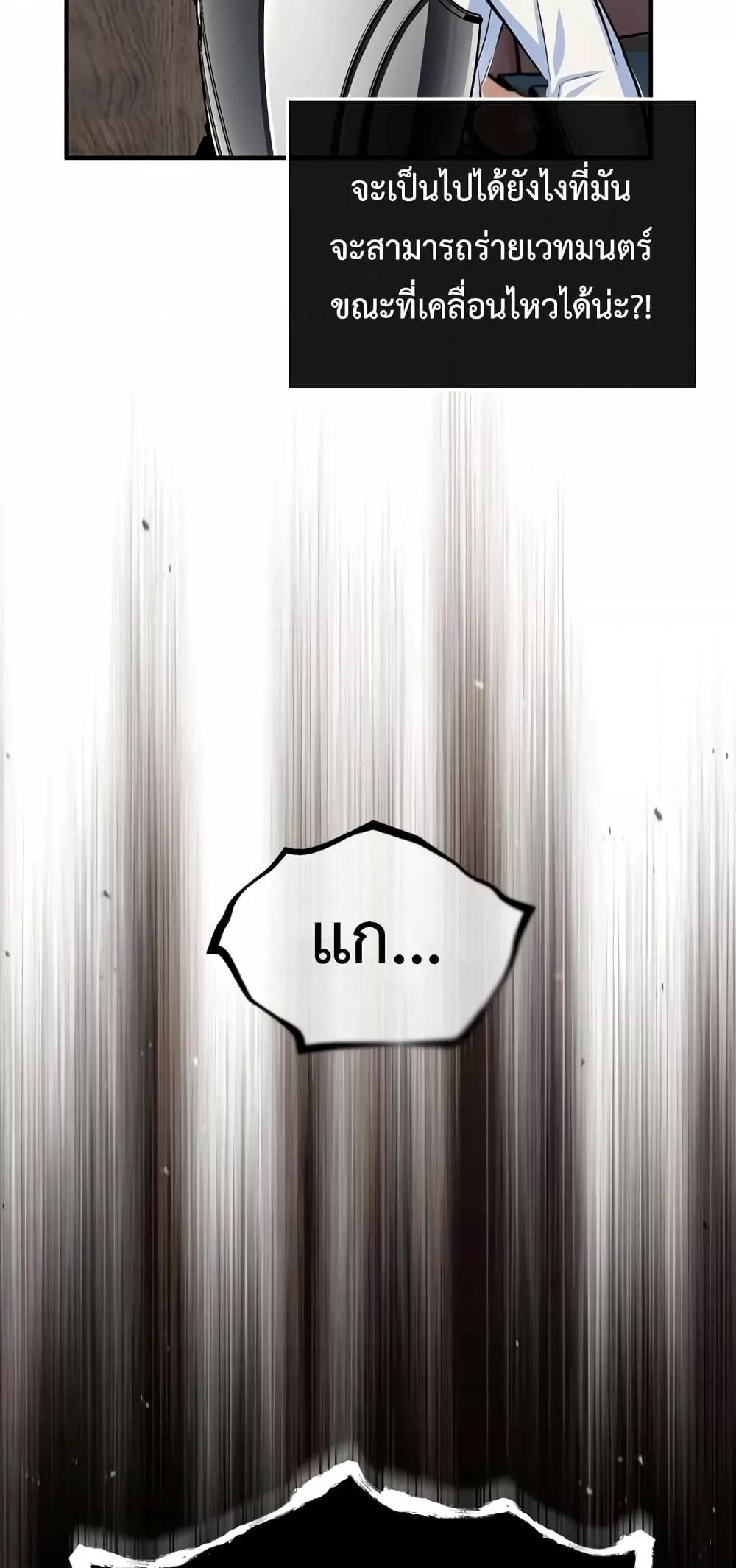 Academy ตอนที่ 26 28