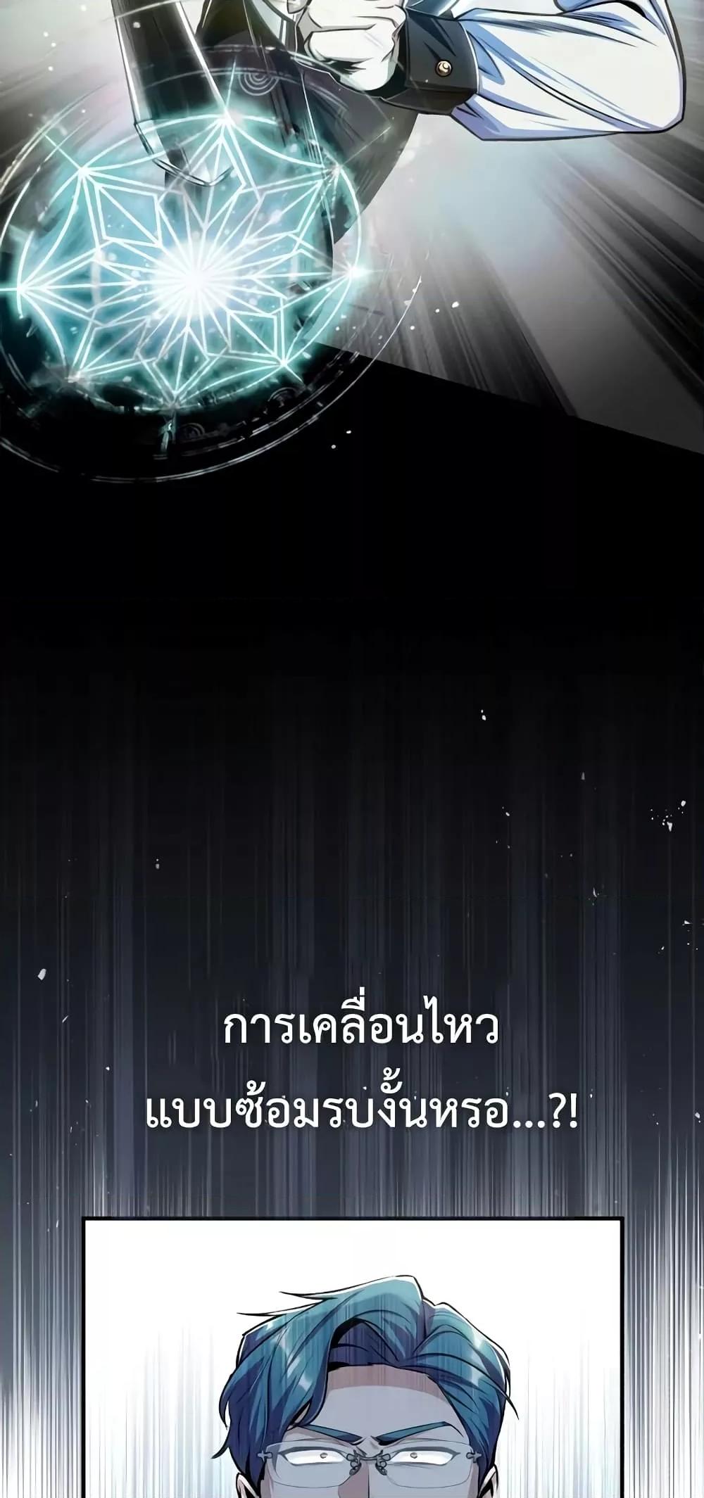 Academy ตอนที่ 26 3