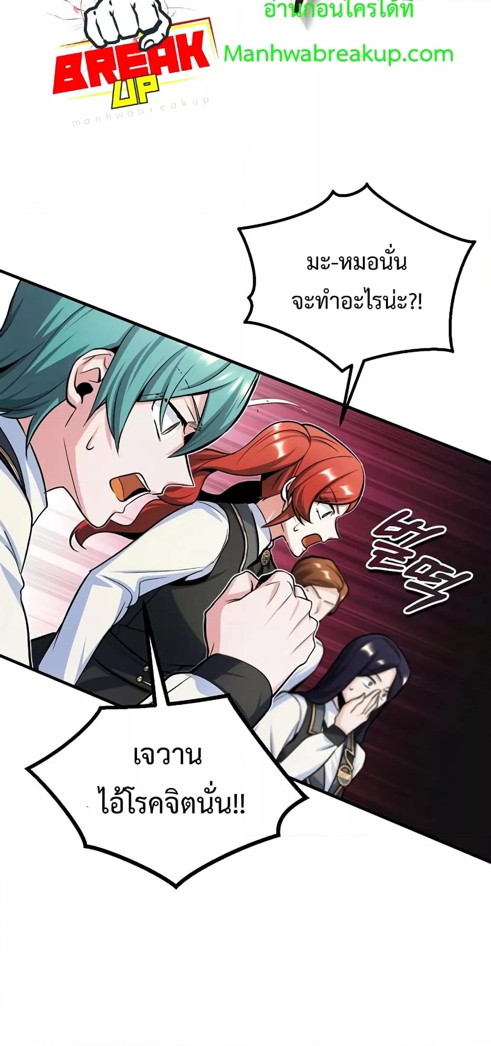 Academy ตอนที่ 26 30