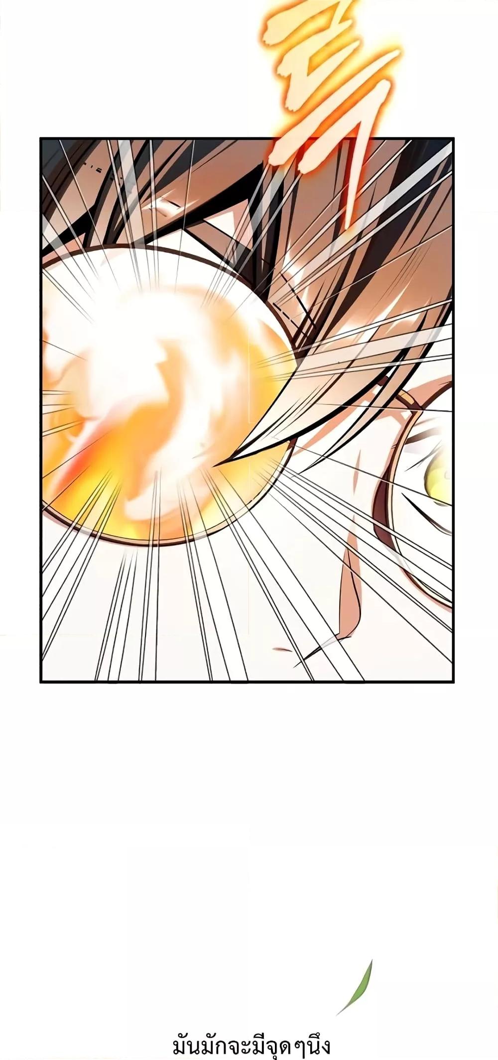 Academy ตอนที่ 26 32