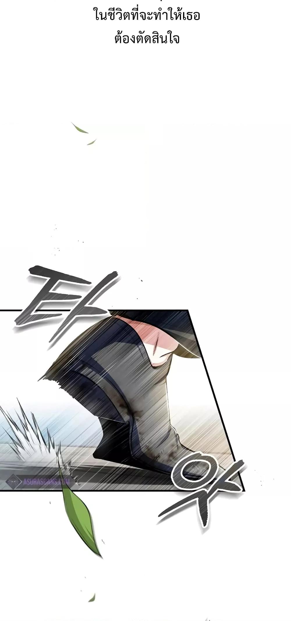 Academy ตอนที่ 26 33