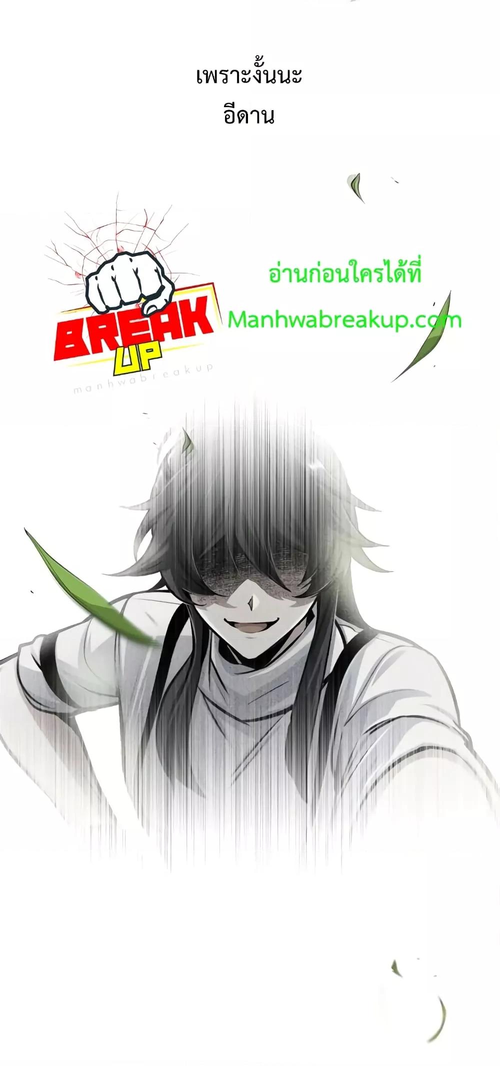 Academy ตอนที่ 26 34