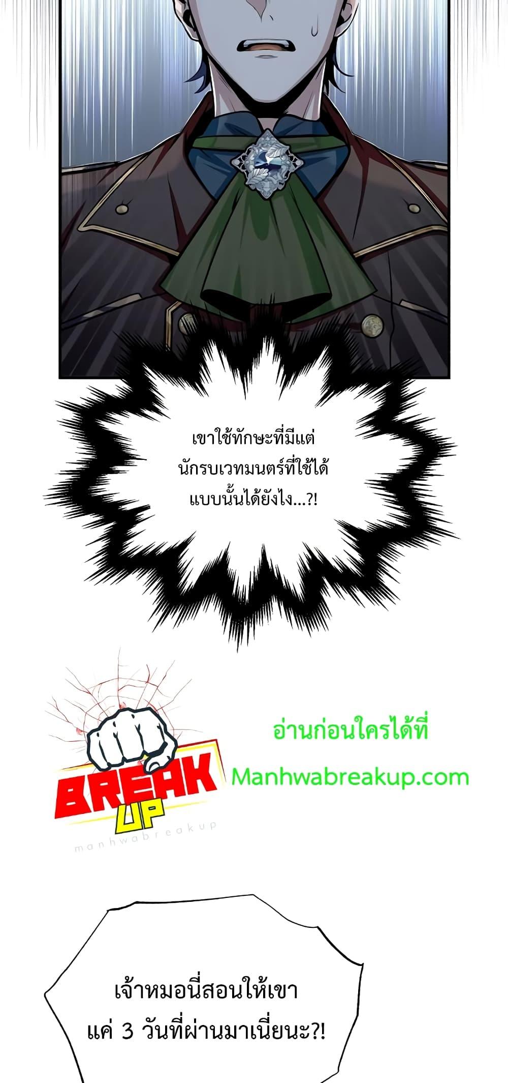 Academy ตอนที่ 26 4