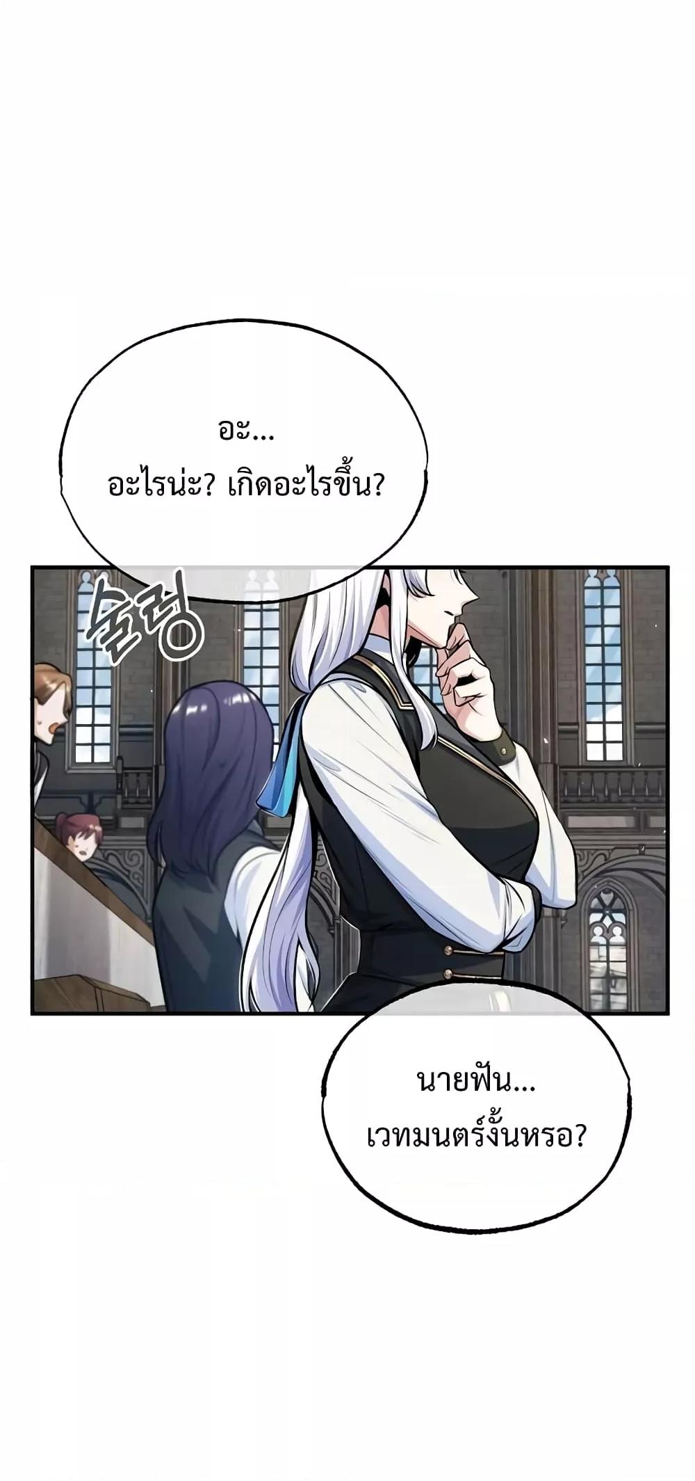 Academy ตอนที่ 26 40