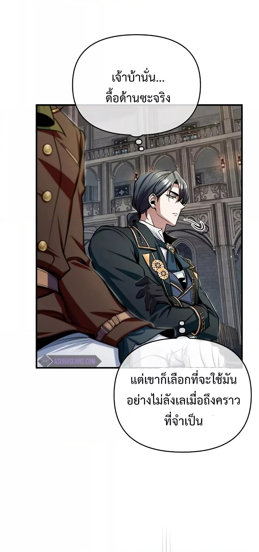 Academy ตอนที่ 26 41