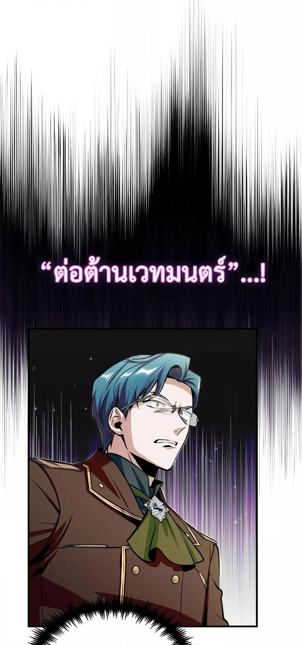 Academy ตอนที่ 26 42