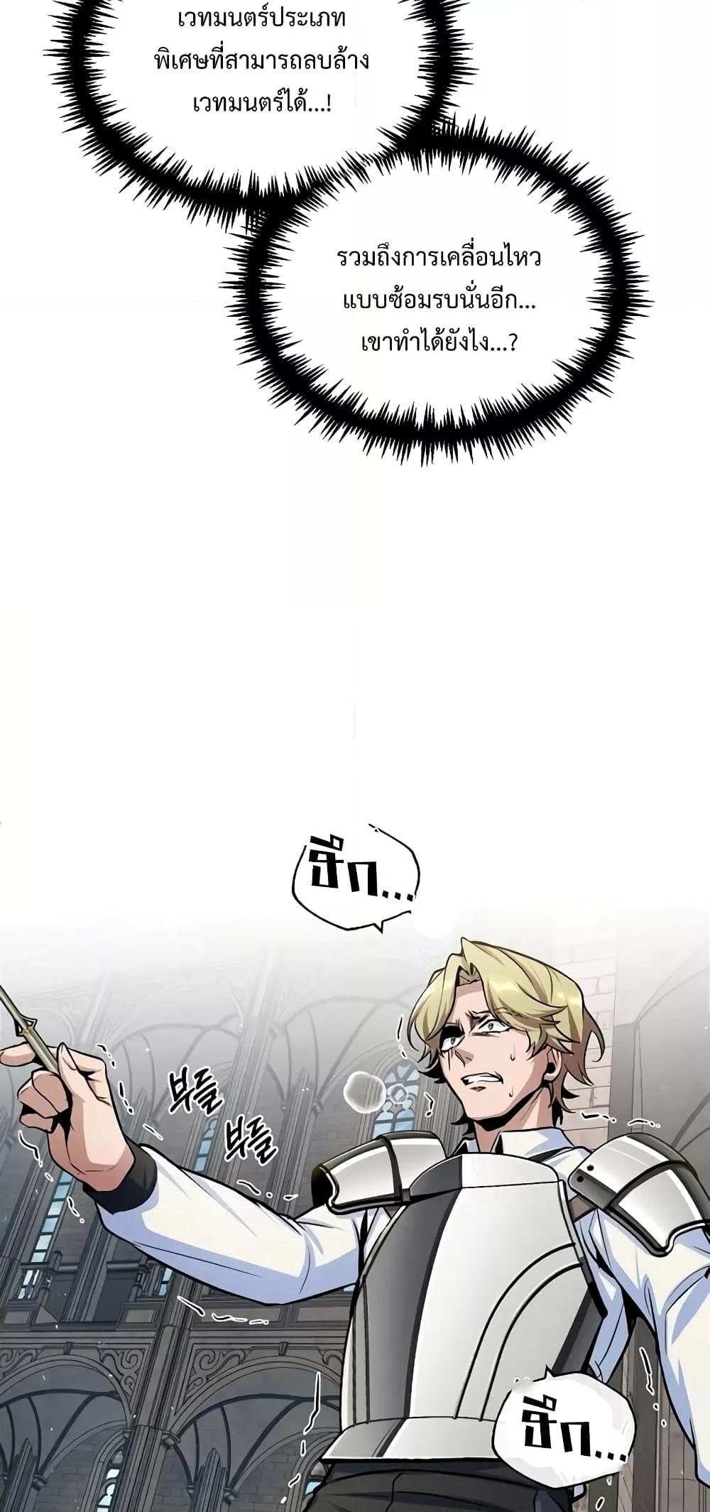 Academy ตอนที่ 26 43
