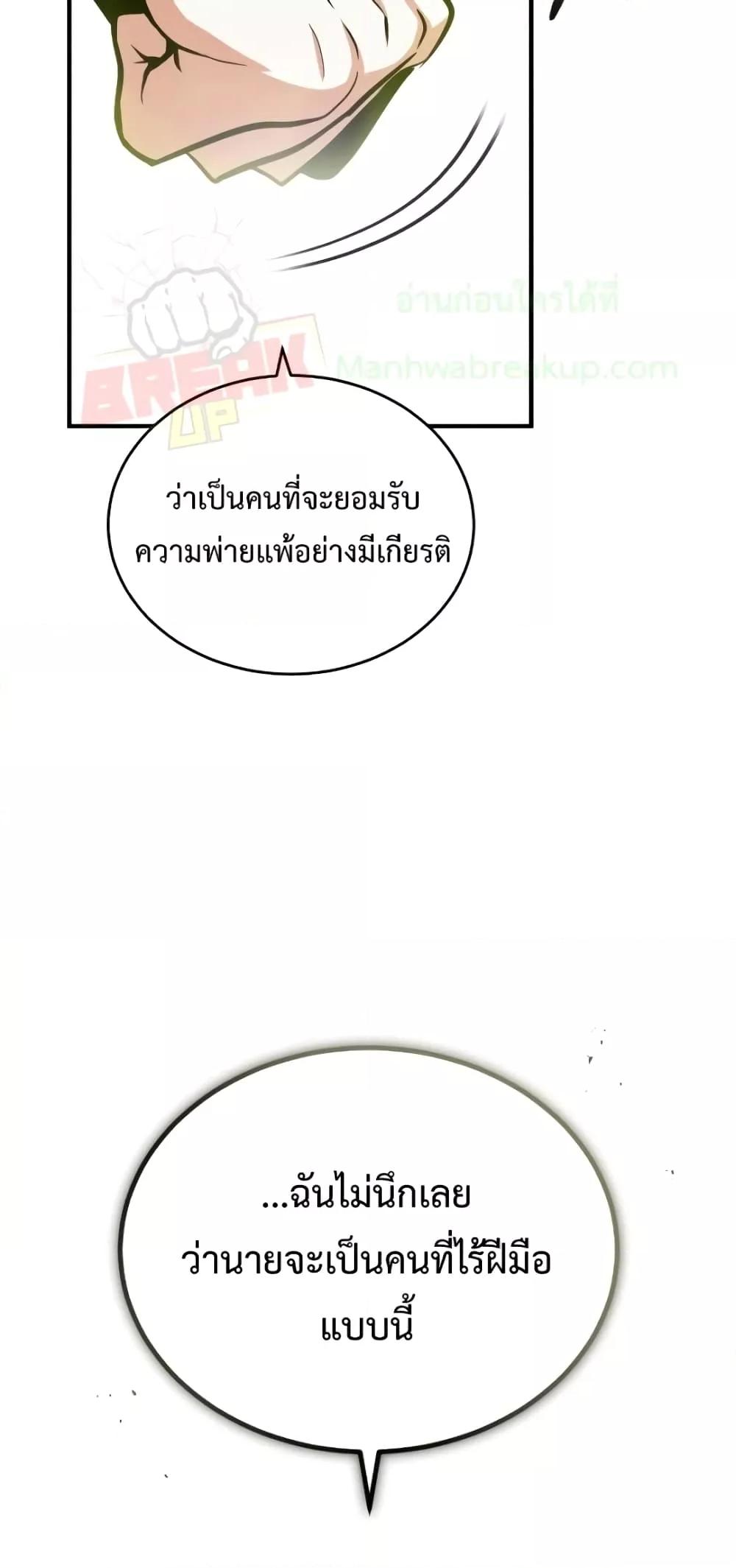 Academy ตอนที่ 26 48