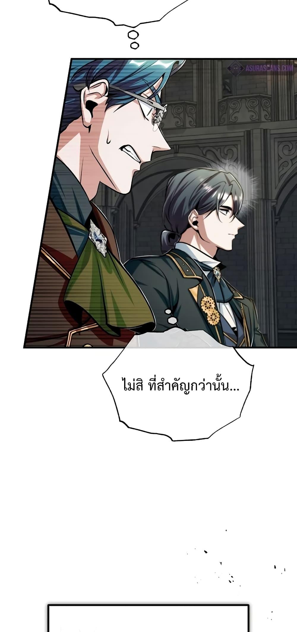 Academy ตอนที่ 26 5
