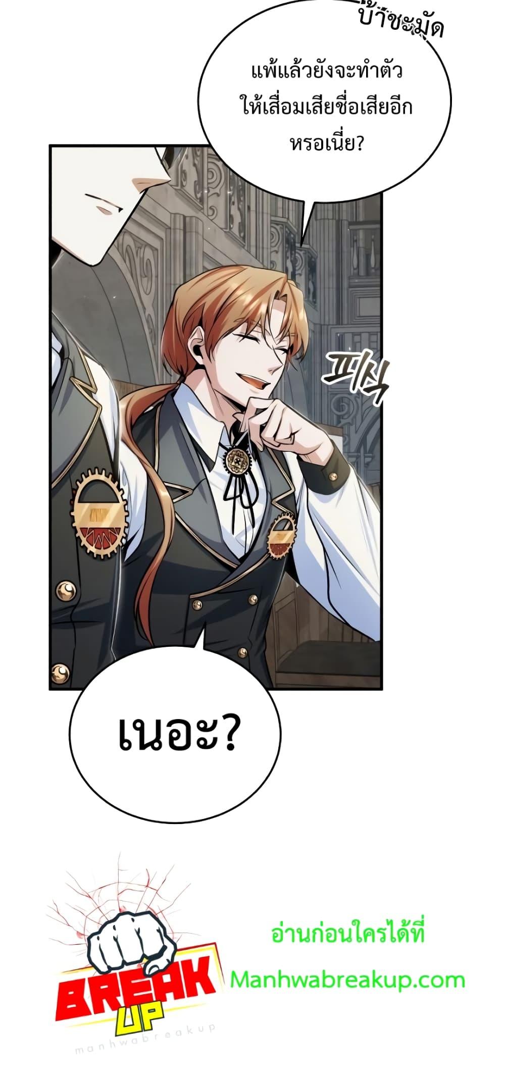 Academy ตอนที่ 26 50