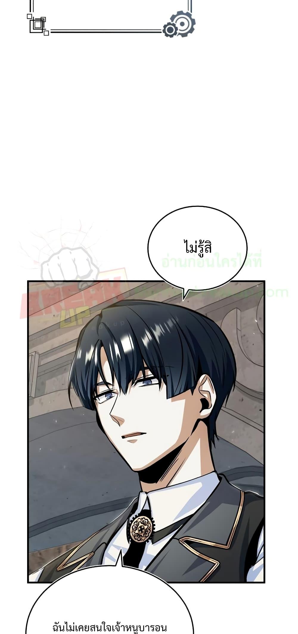 Academy ตอนที่ 26 52