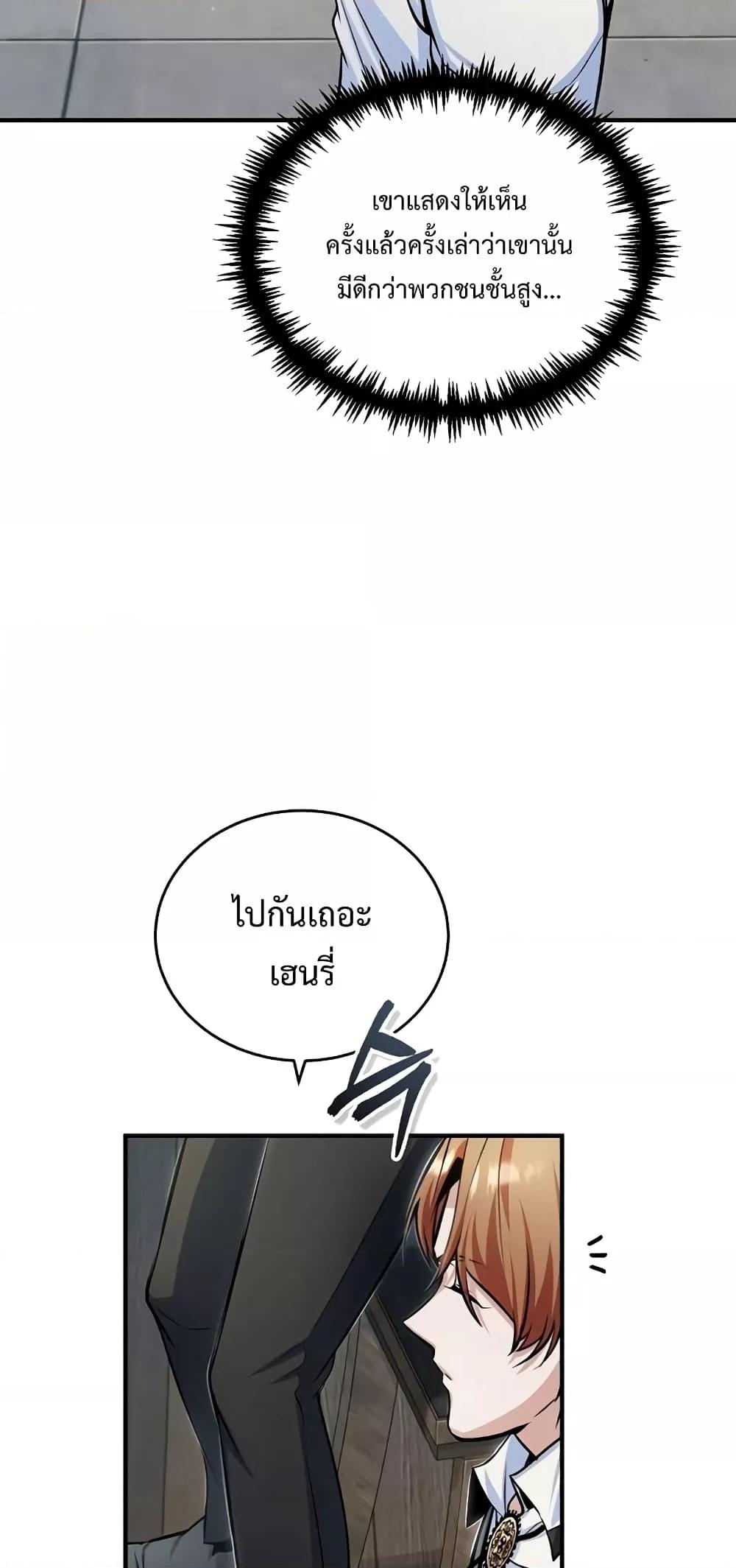 Academy ตอนที่ 26 54