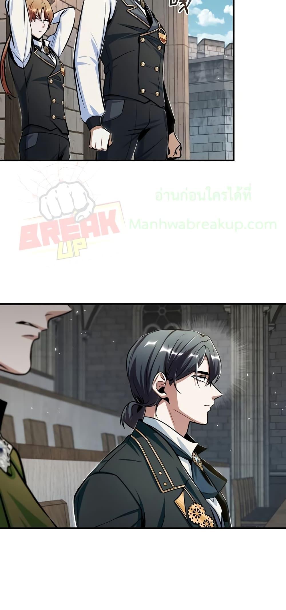 Academy ตอนที่ 26 56