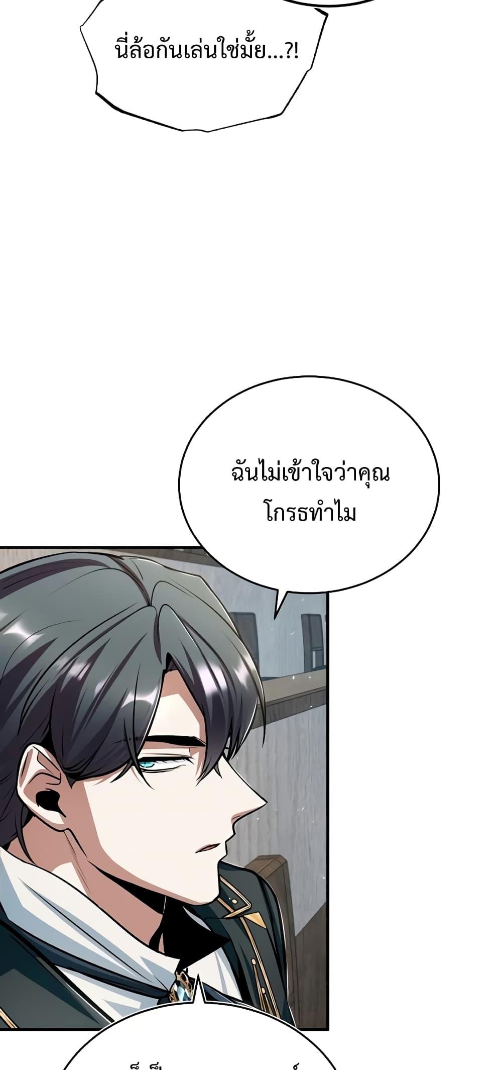 Academy ตอนที่ 26 59