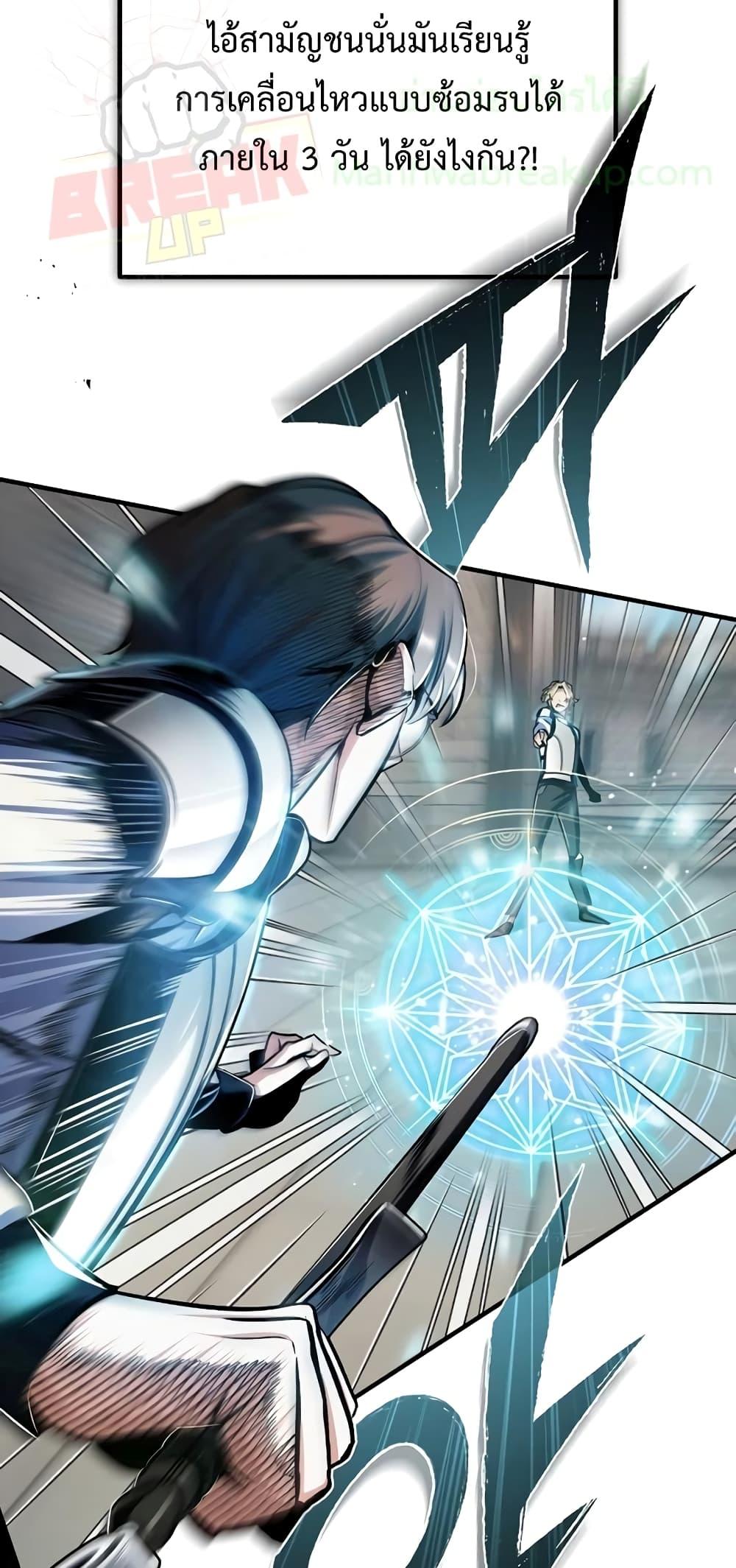 Academy ตอนที่ 26 6