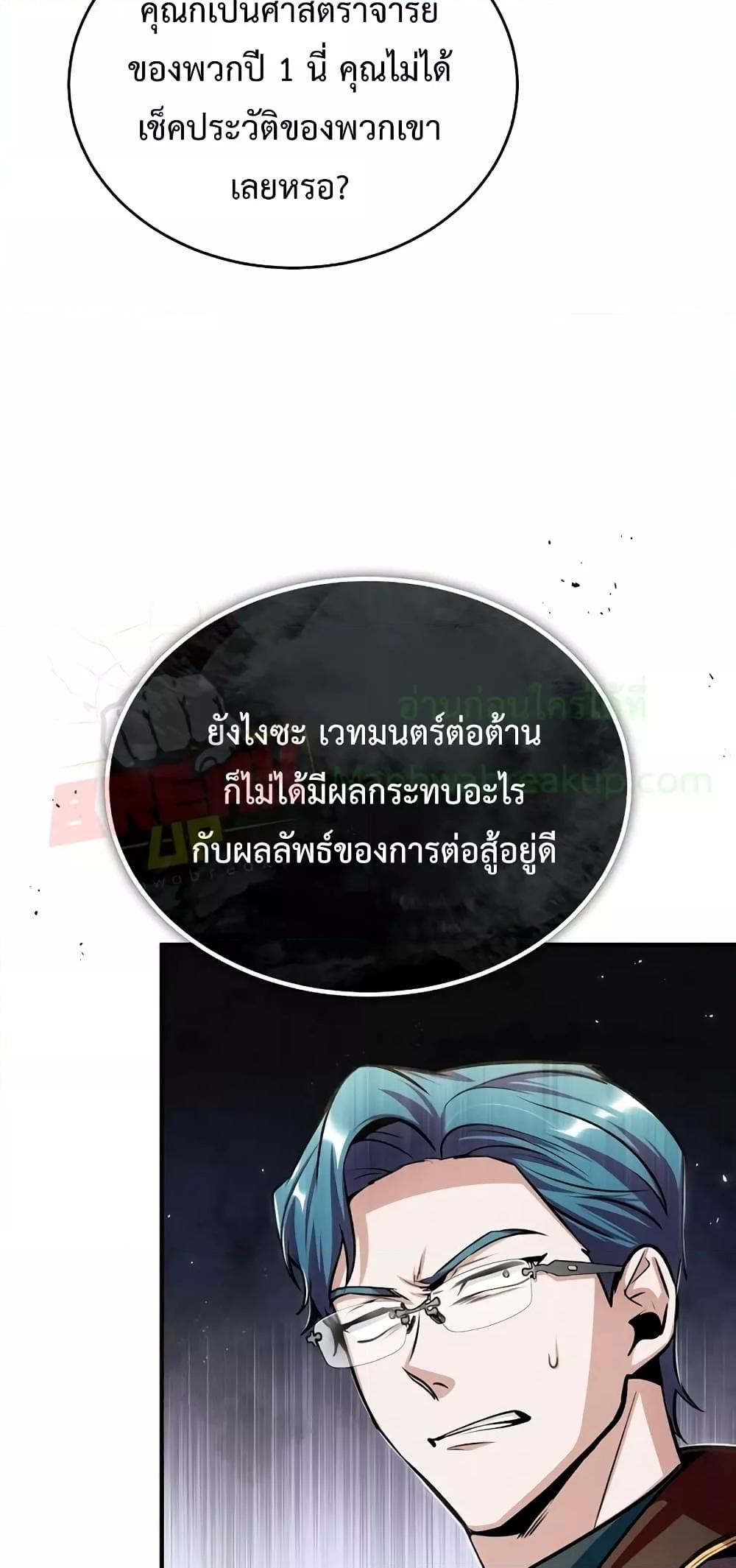 Academy ตอนที่ 26 60