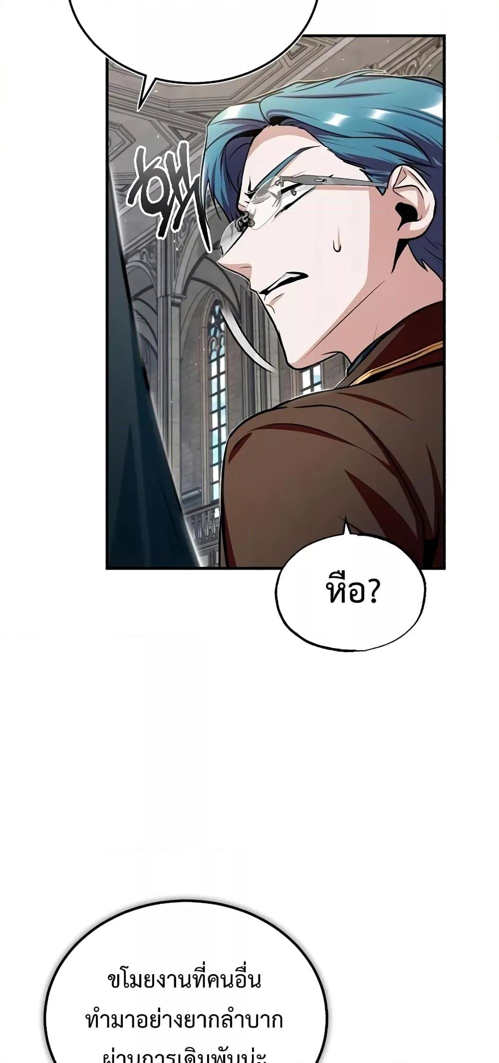 Academy ตอนที่ 26 63