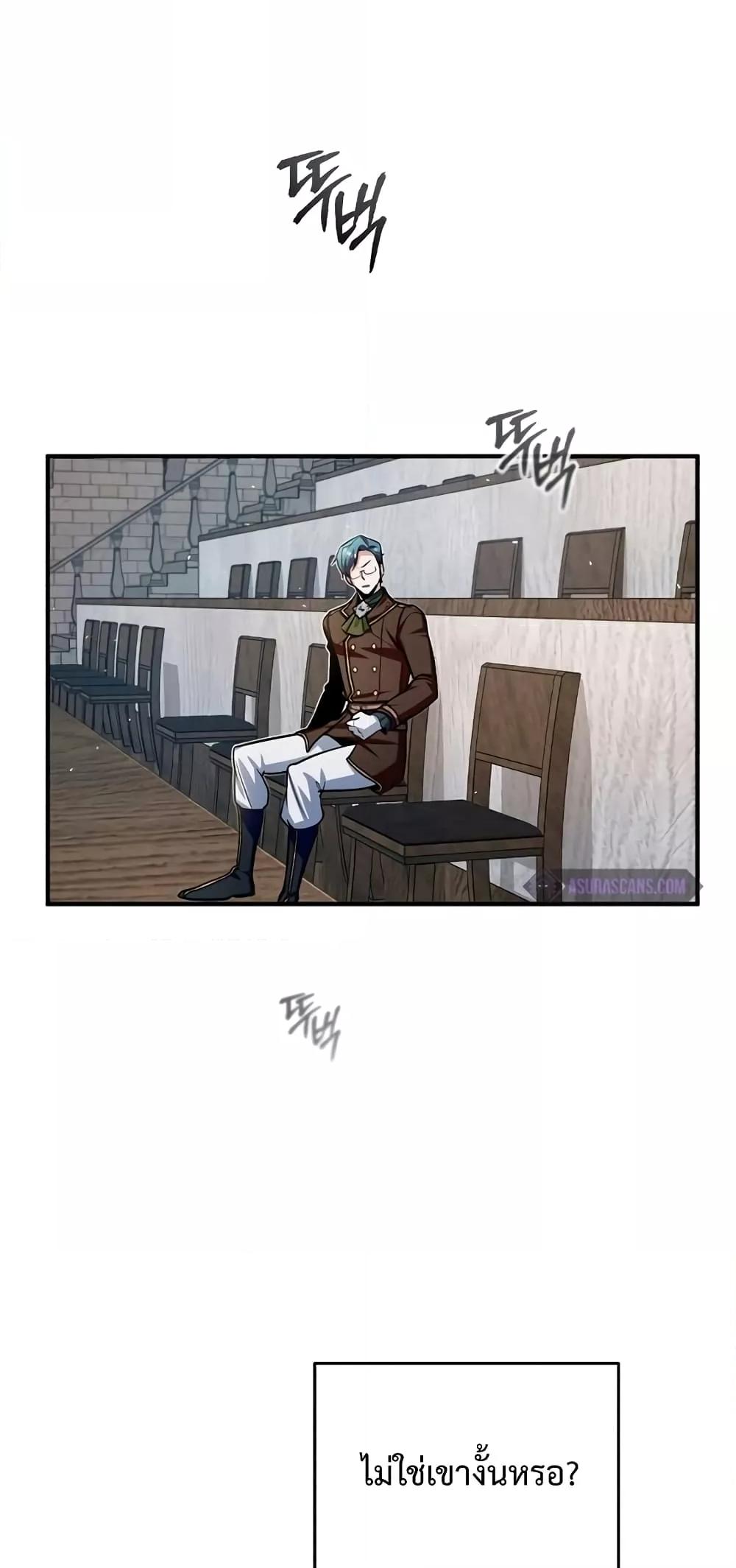 Academy ตอนที่ 26 65
