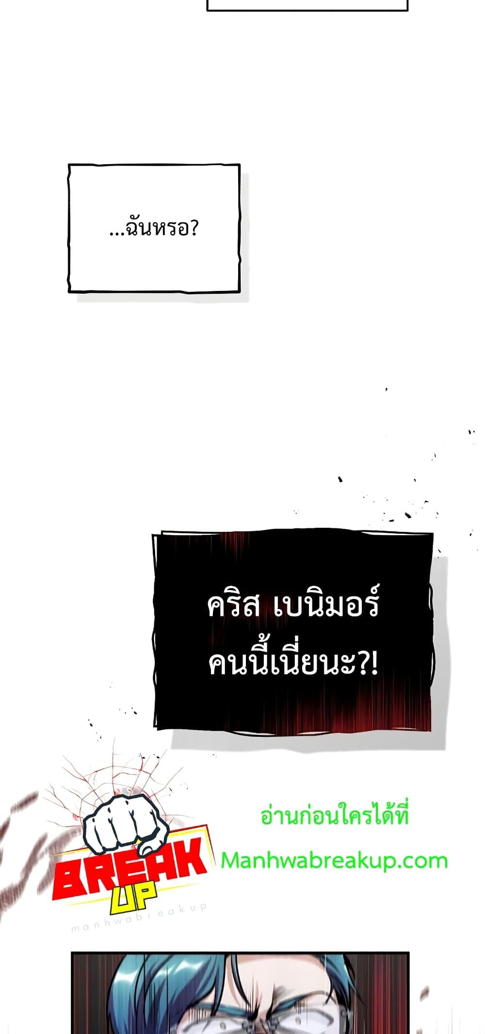 Academy ตอนที่ 26 66