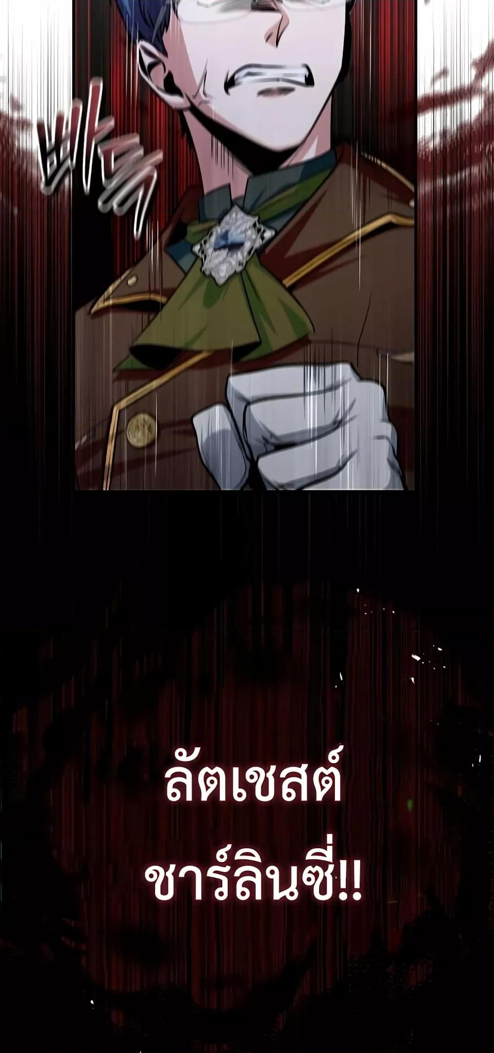 Academy ตอนที่ 26 67