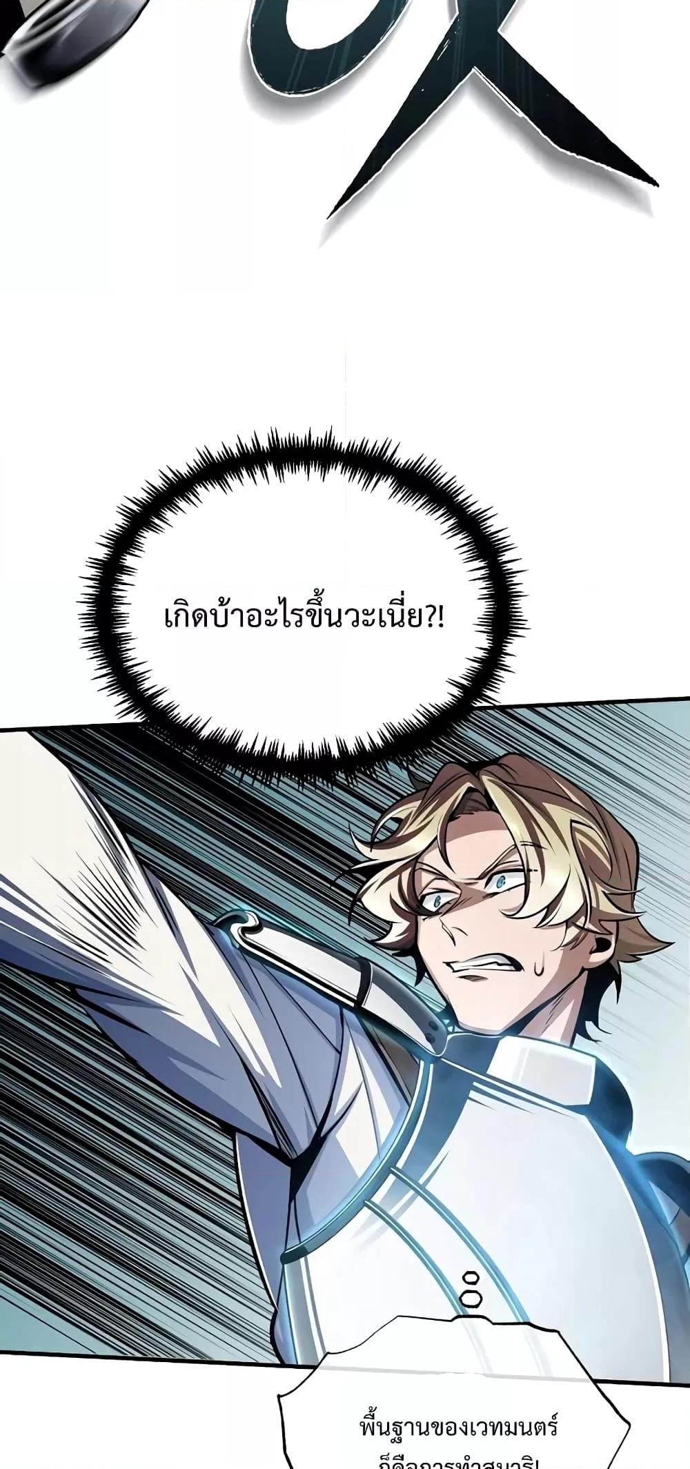 Academy ตอนที่ 26 7