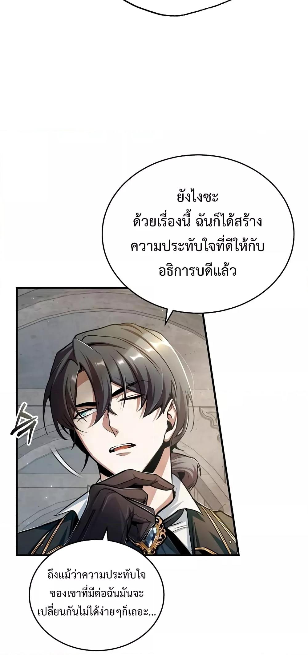 Academy ตอนที่ 26 74