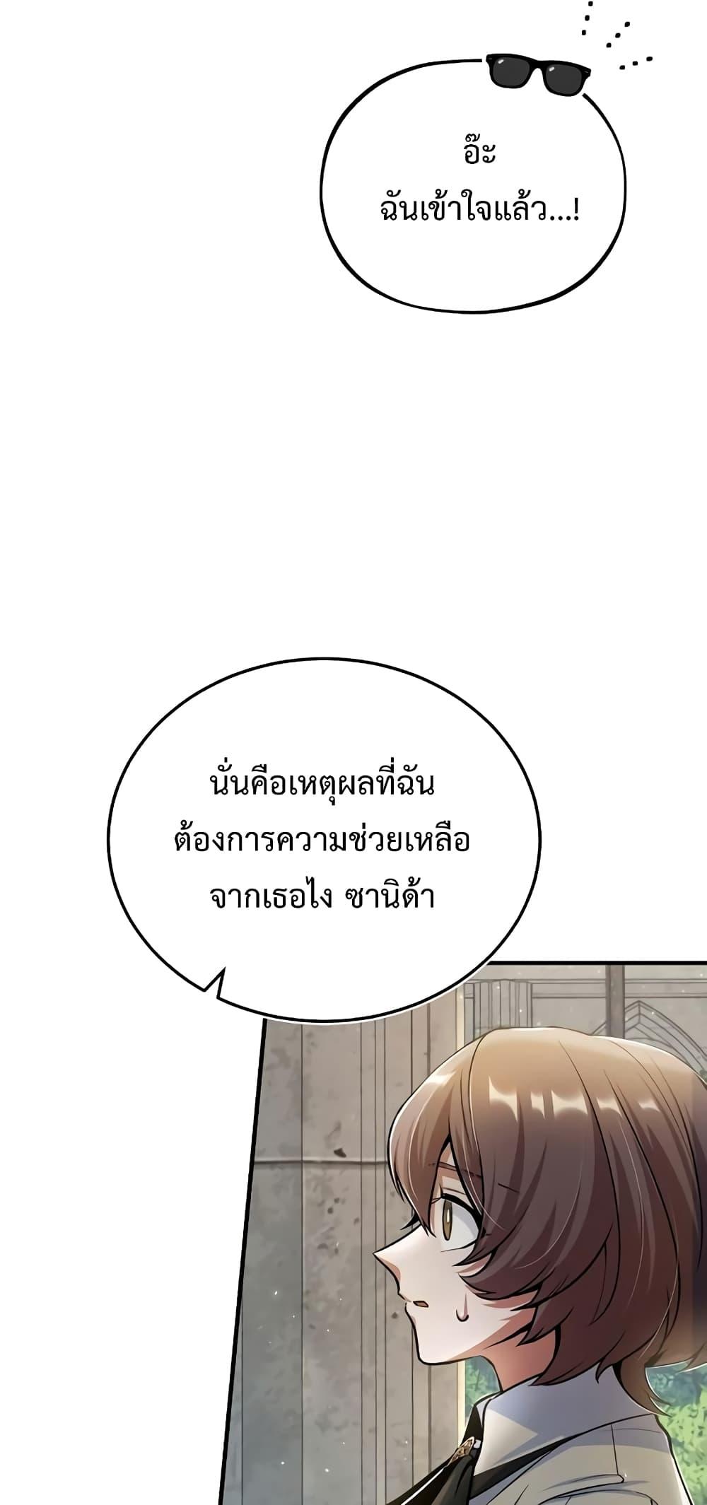 Academy ตอนที่ 26 75