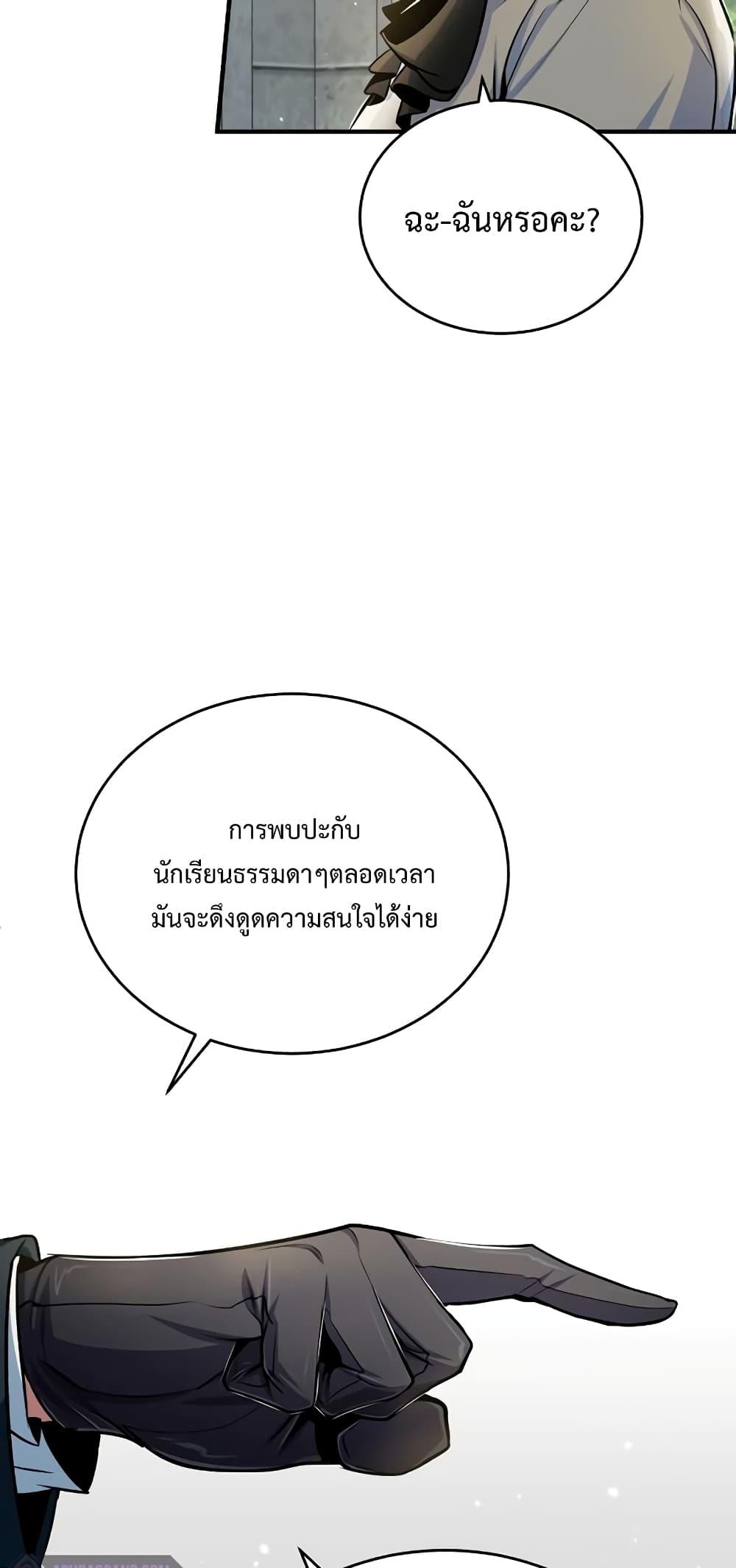 Academy ตอนที่ 26 76