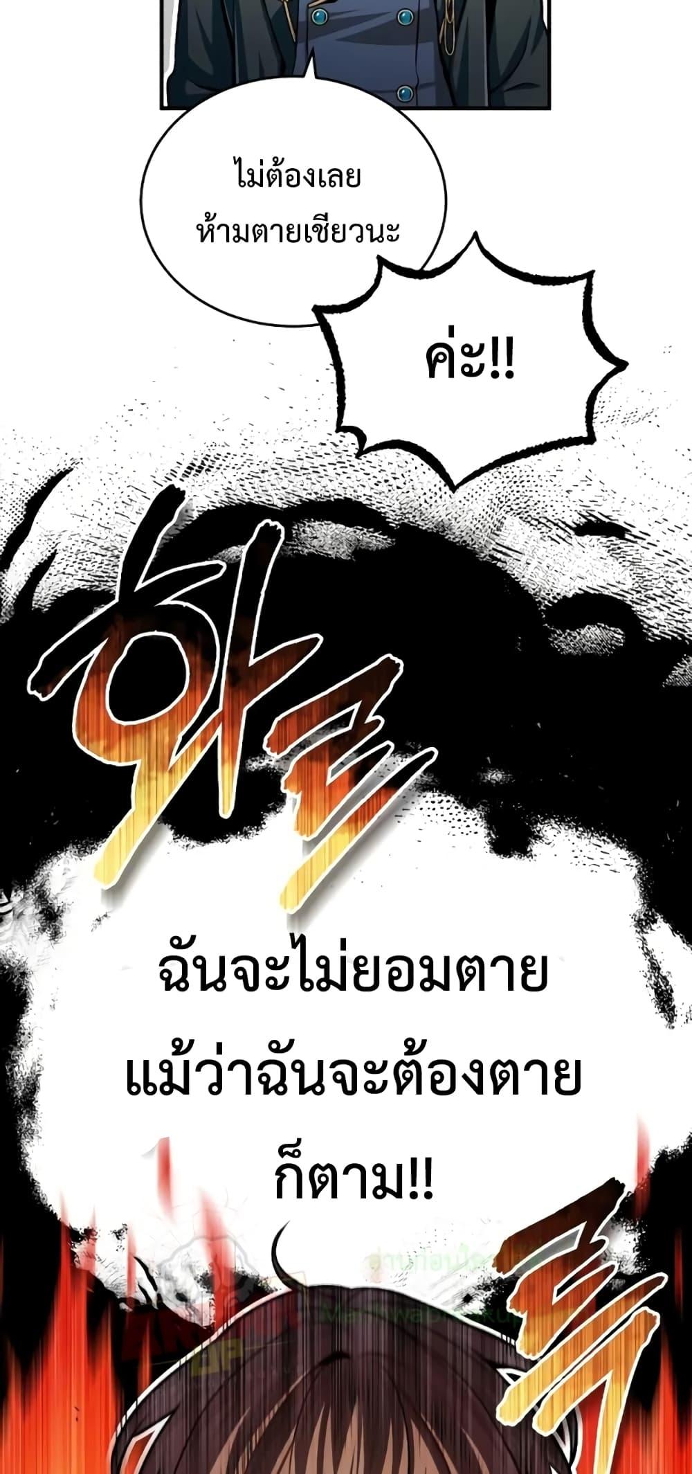Academy ตอนที่ 26 79