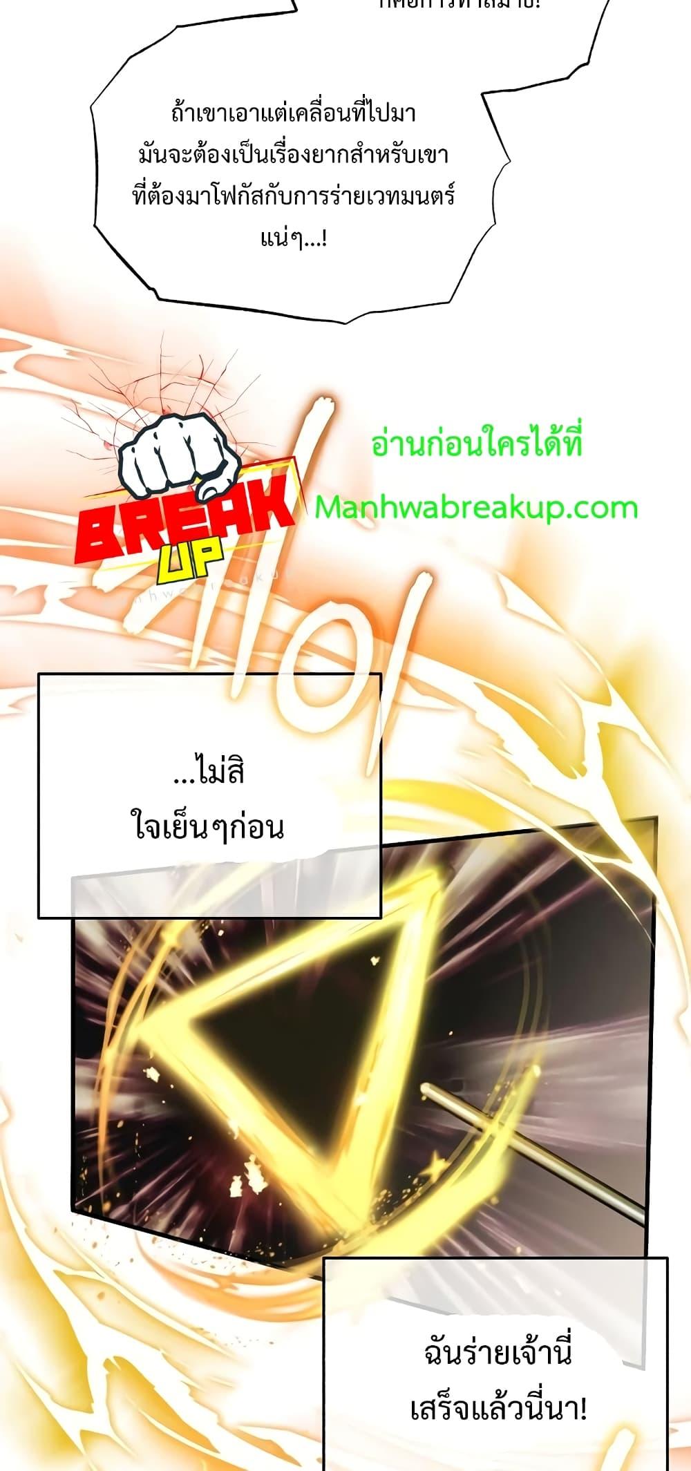 Academy ตอนที่ 26 8