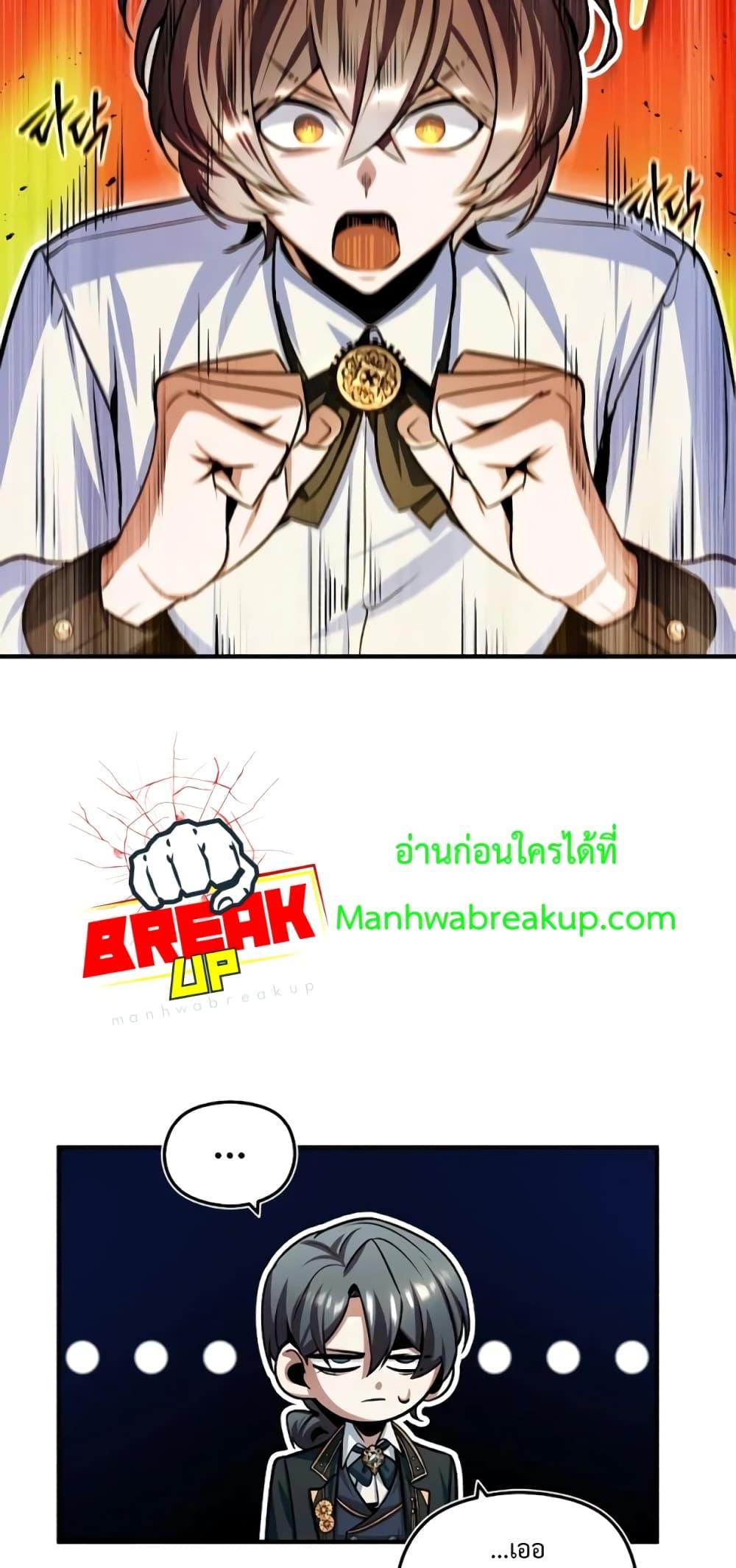 Academy ตอนที่ 26 80
