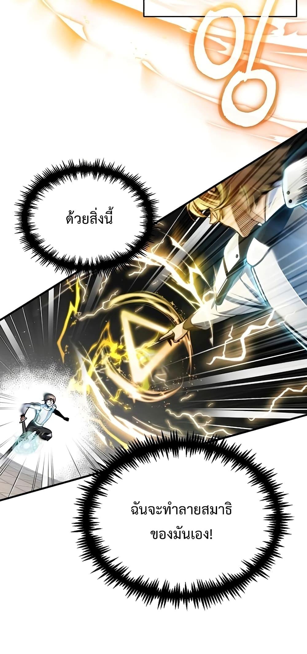 Academy ตอนที่ 26 9