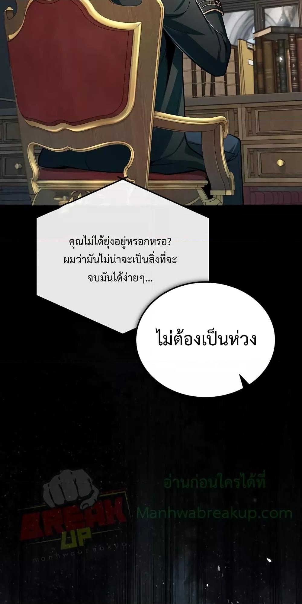 Academy ตอนที่ 27 10