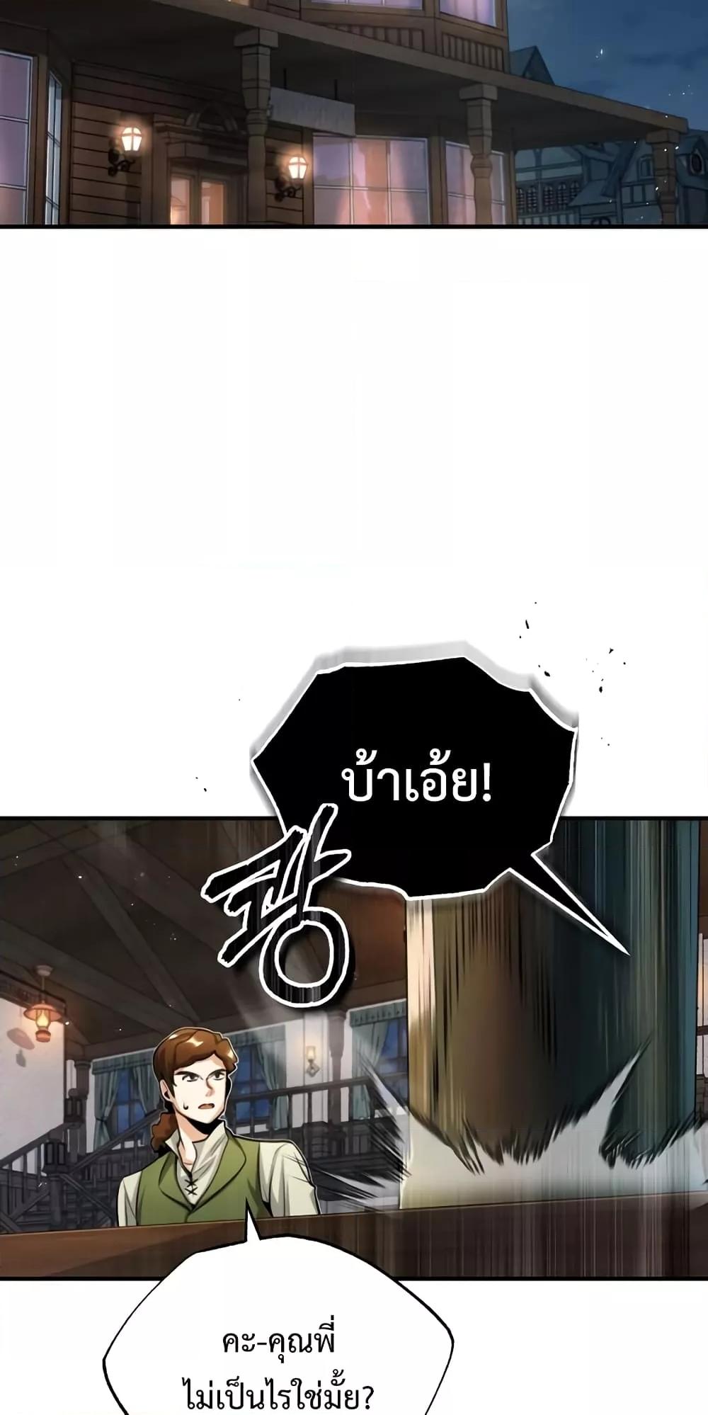 Academy ตอนที่ 27 13