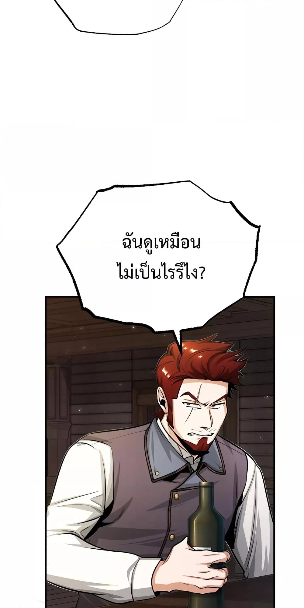 Academy ตอนที่ 27 14