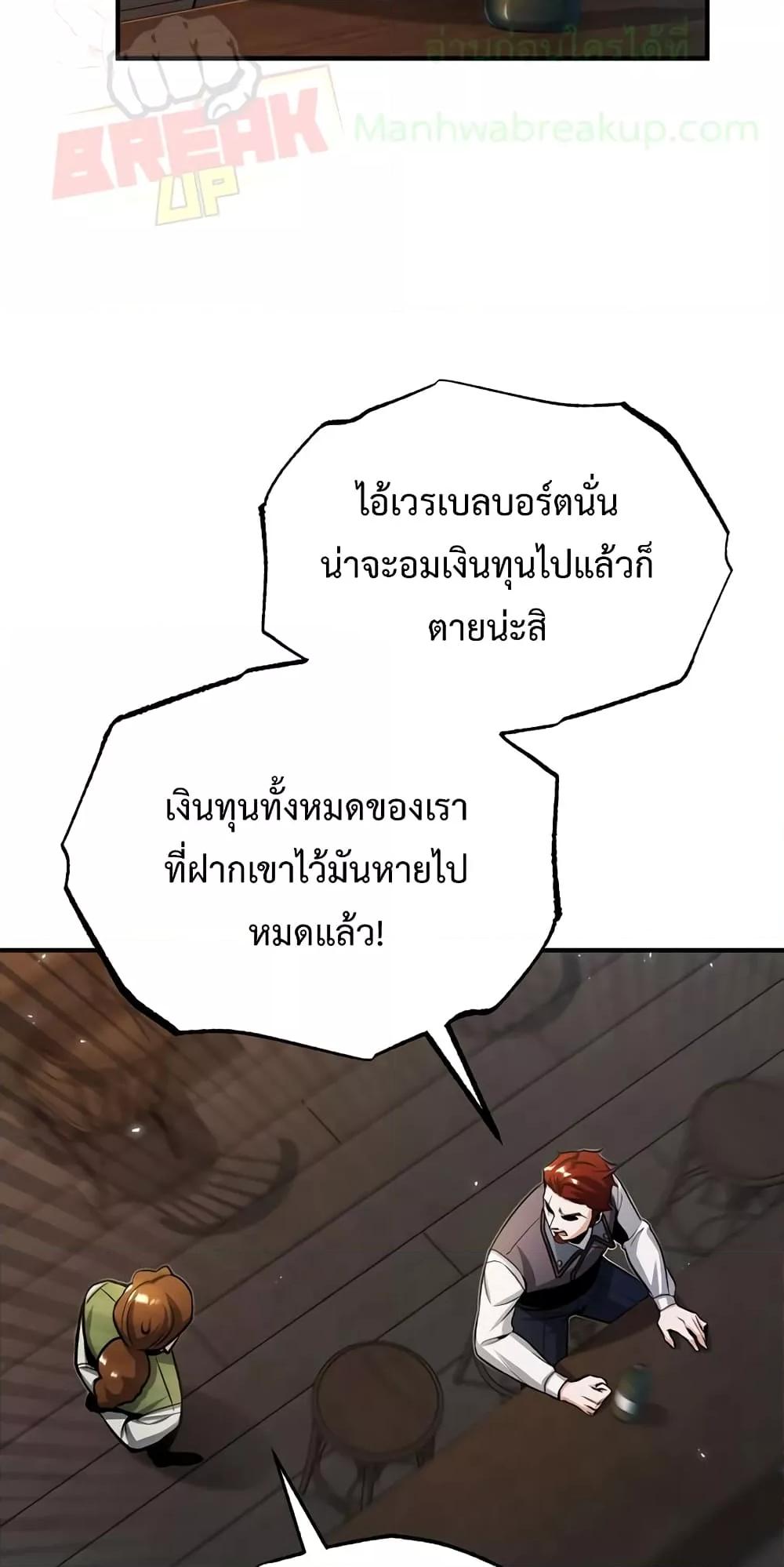 Academy ตอนที่ 27 15