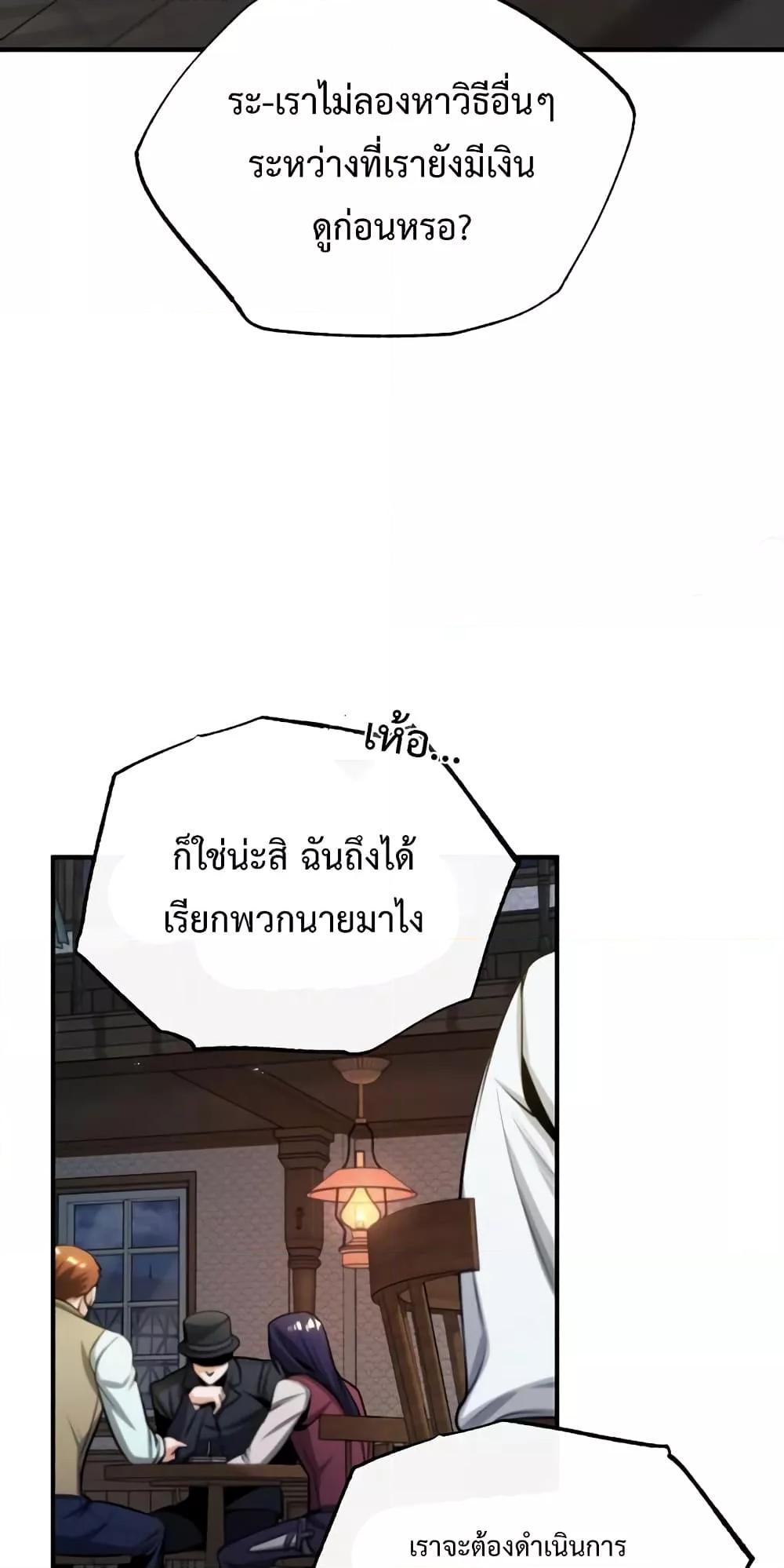 Academy ตอนที่ 27 16