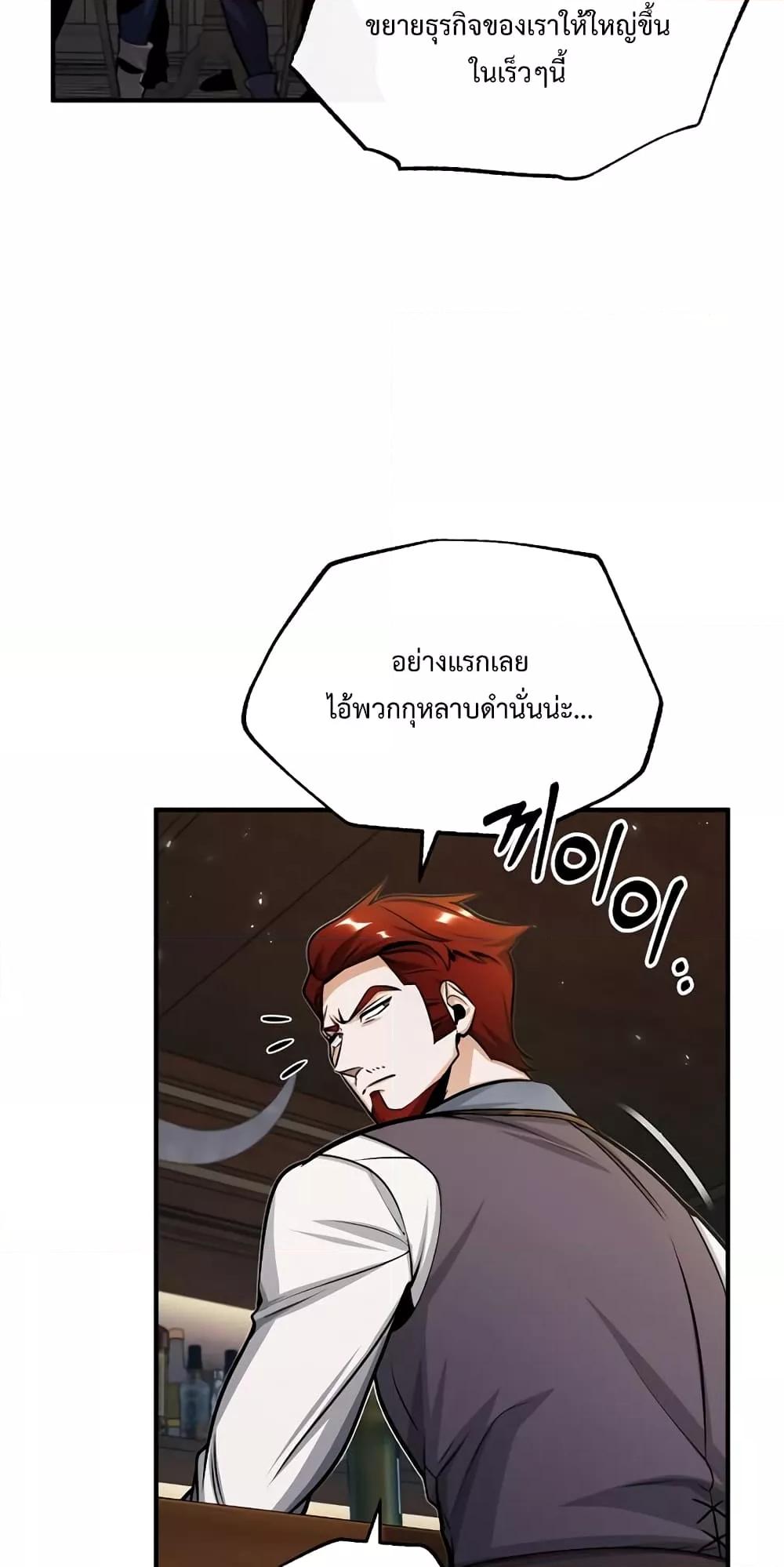 Academy ตอนที่ 27 17