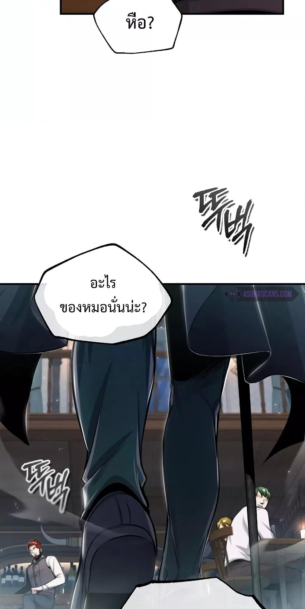 Academy ตอนที่ 27 18