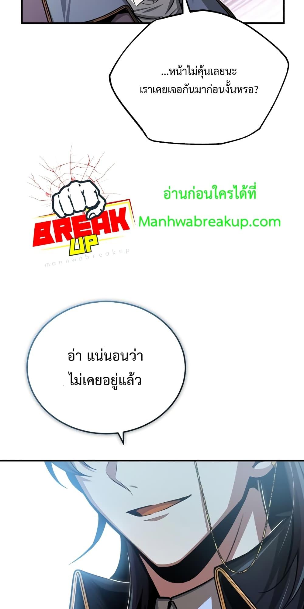 Academy ตอนที่ 27 21