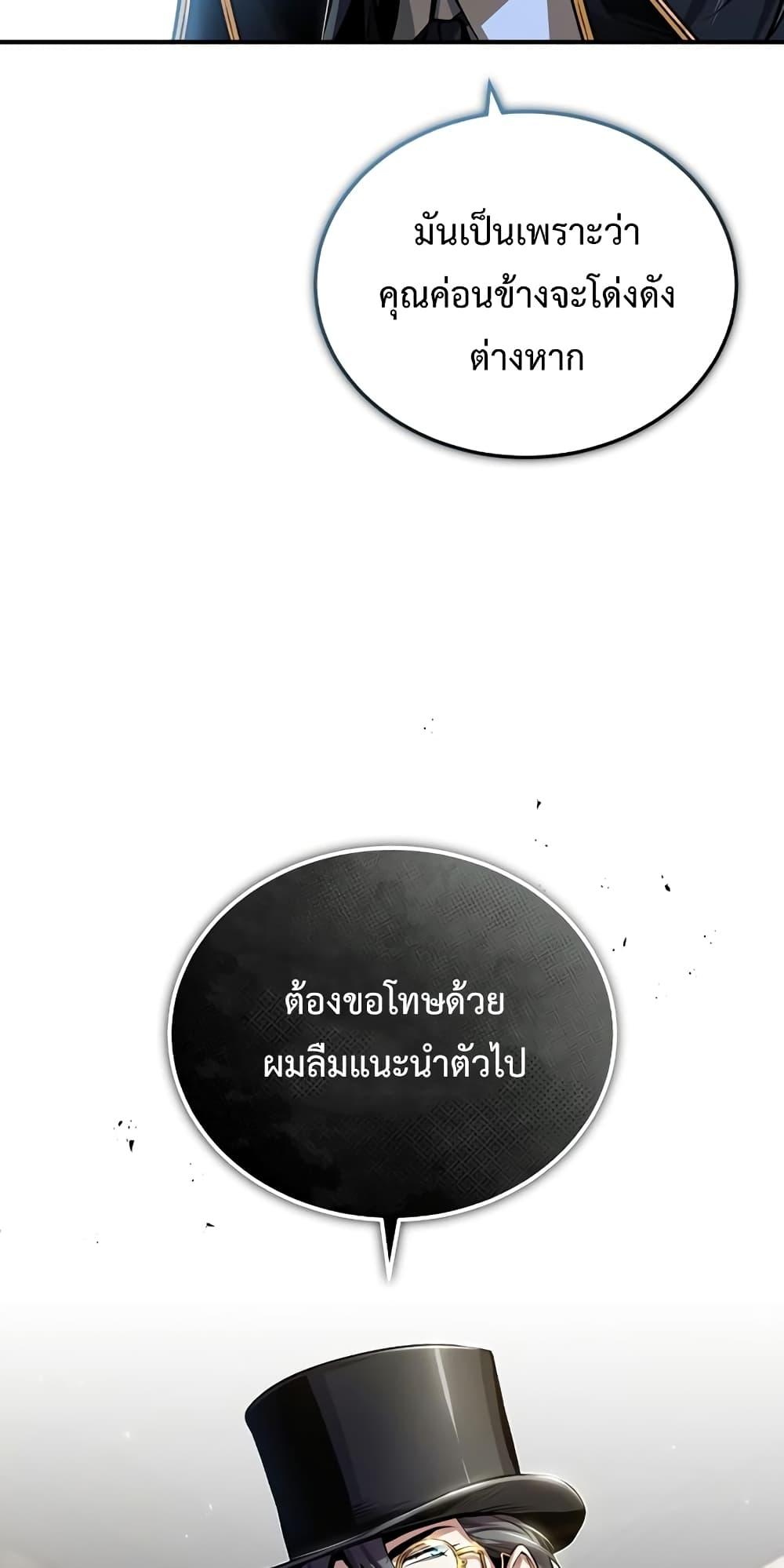 Academy ตอนที่ 27 22