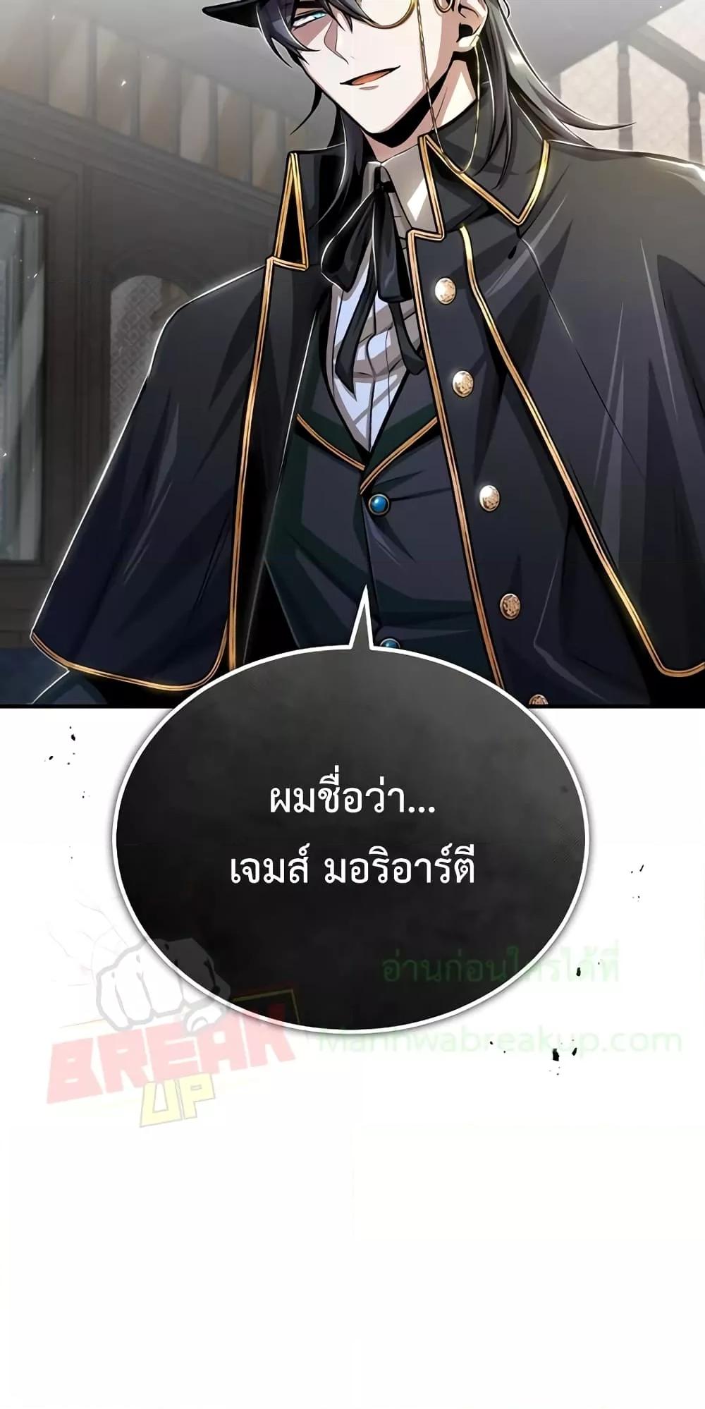 Academy ตอนที่ 27 23