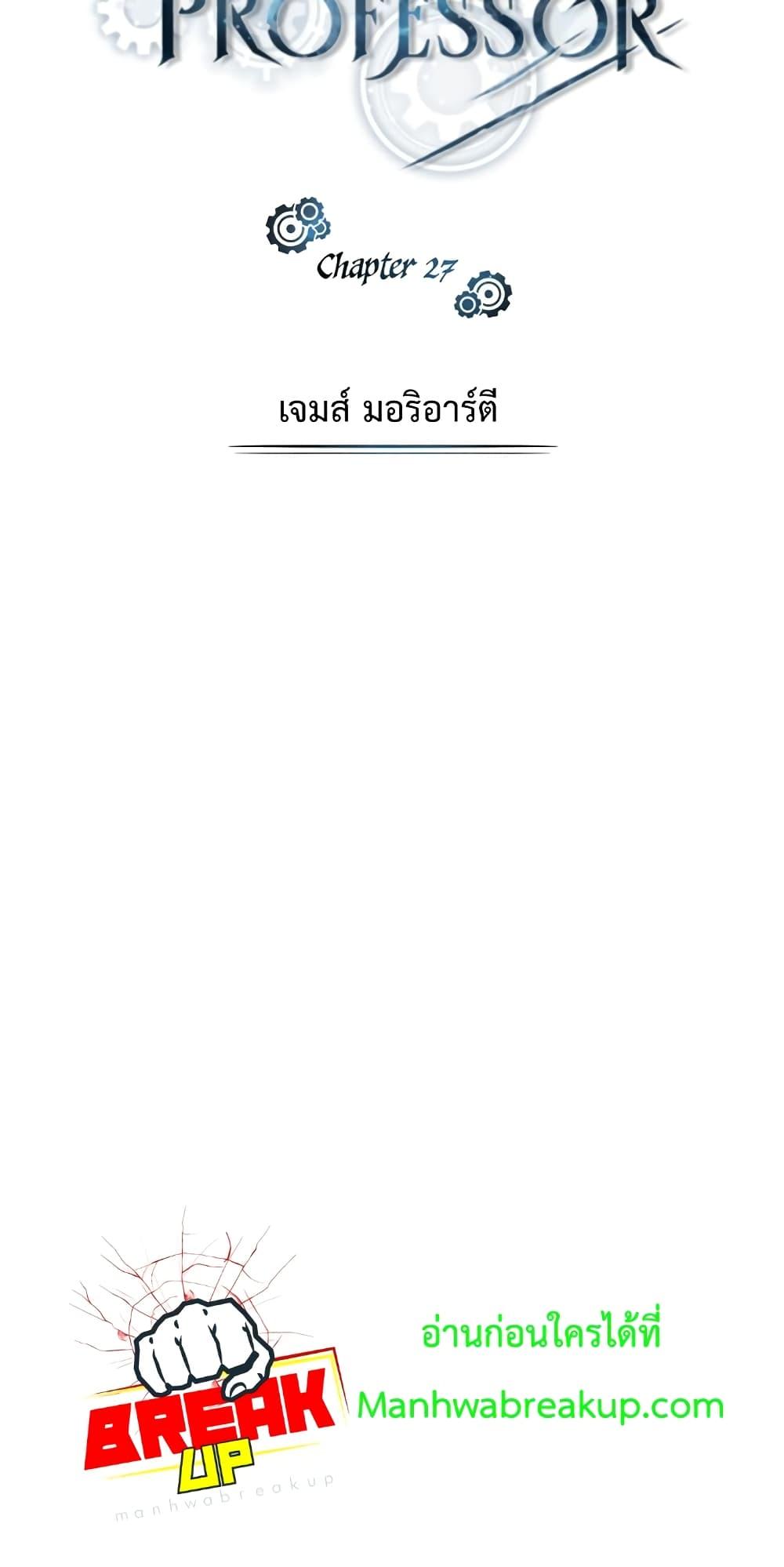 Academy ตอนที่ 27 25