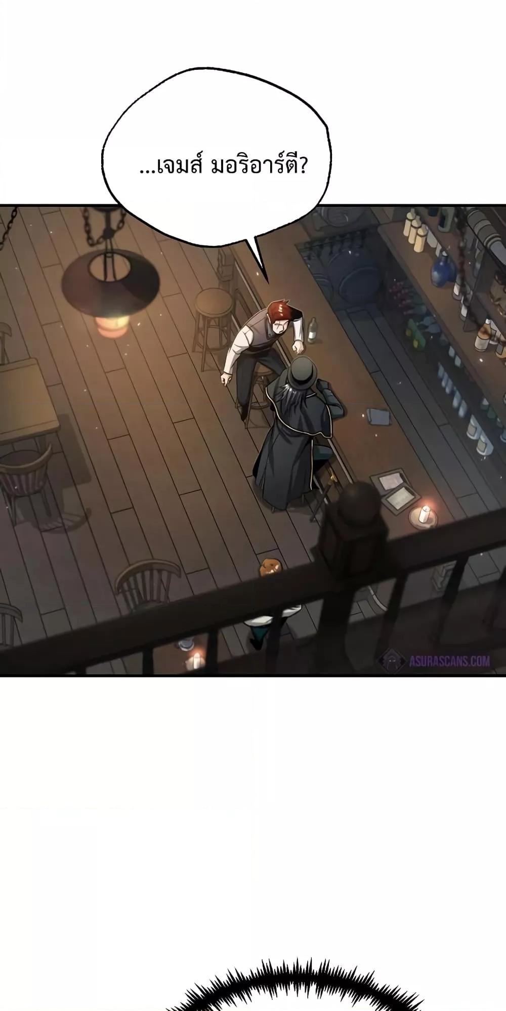 Academy ตอนที่ 27 26