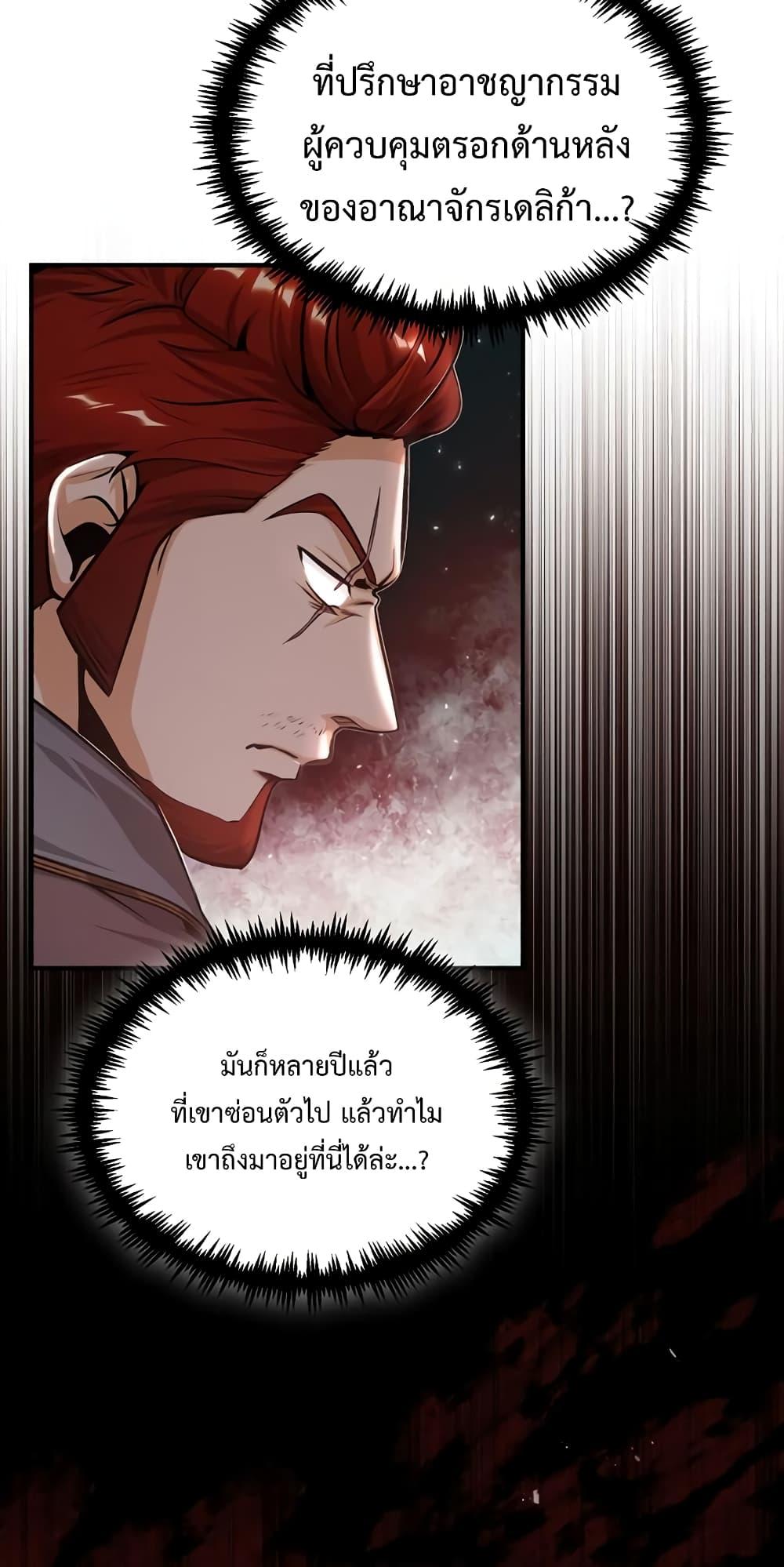 Academy ตอนที่ 27 27