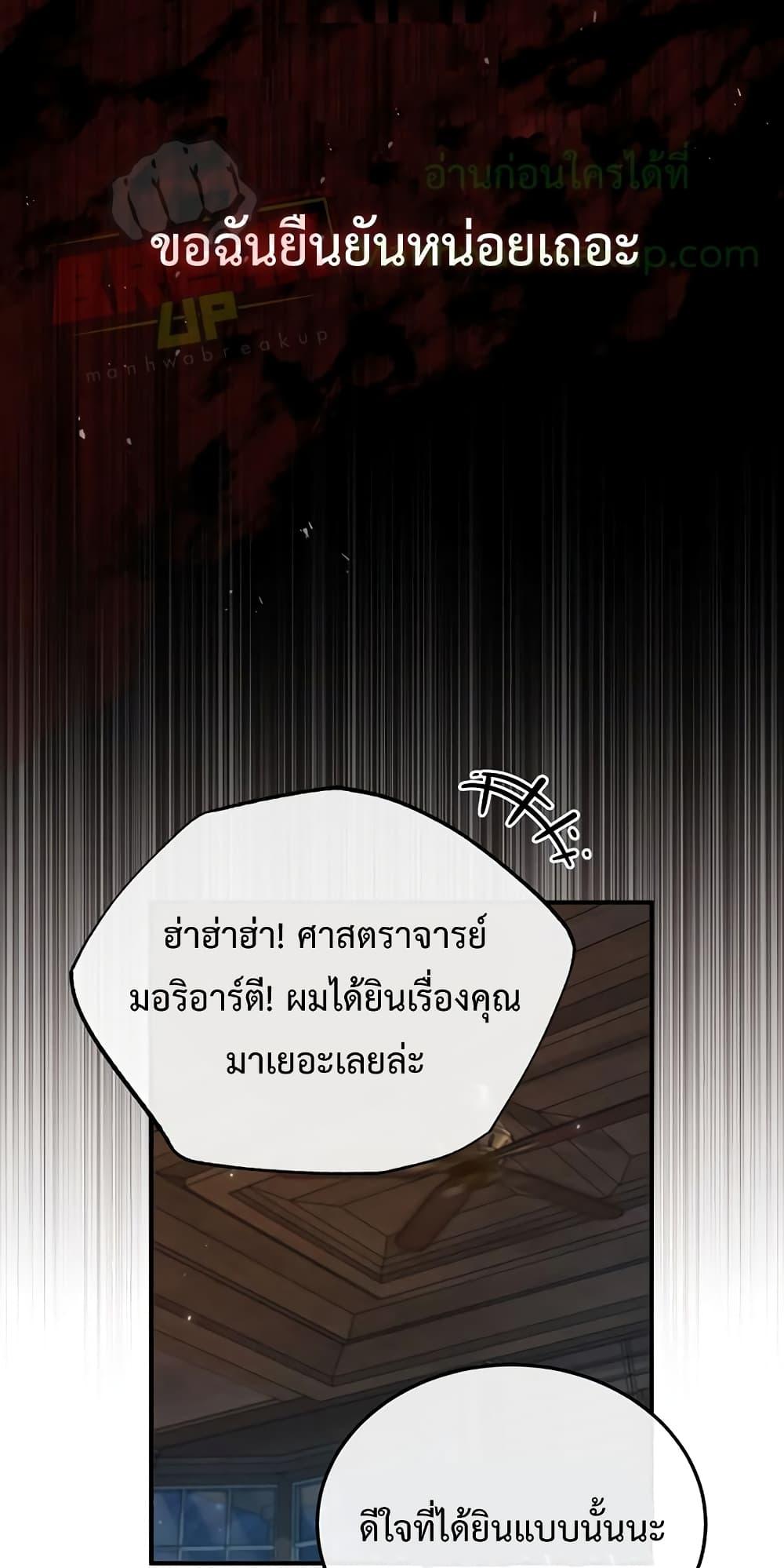 Academy ตอนที่ 27 28
